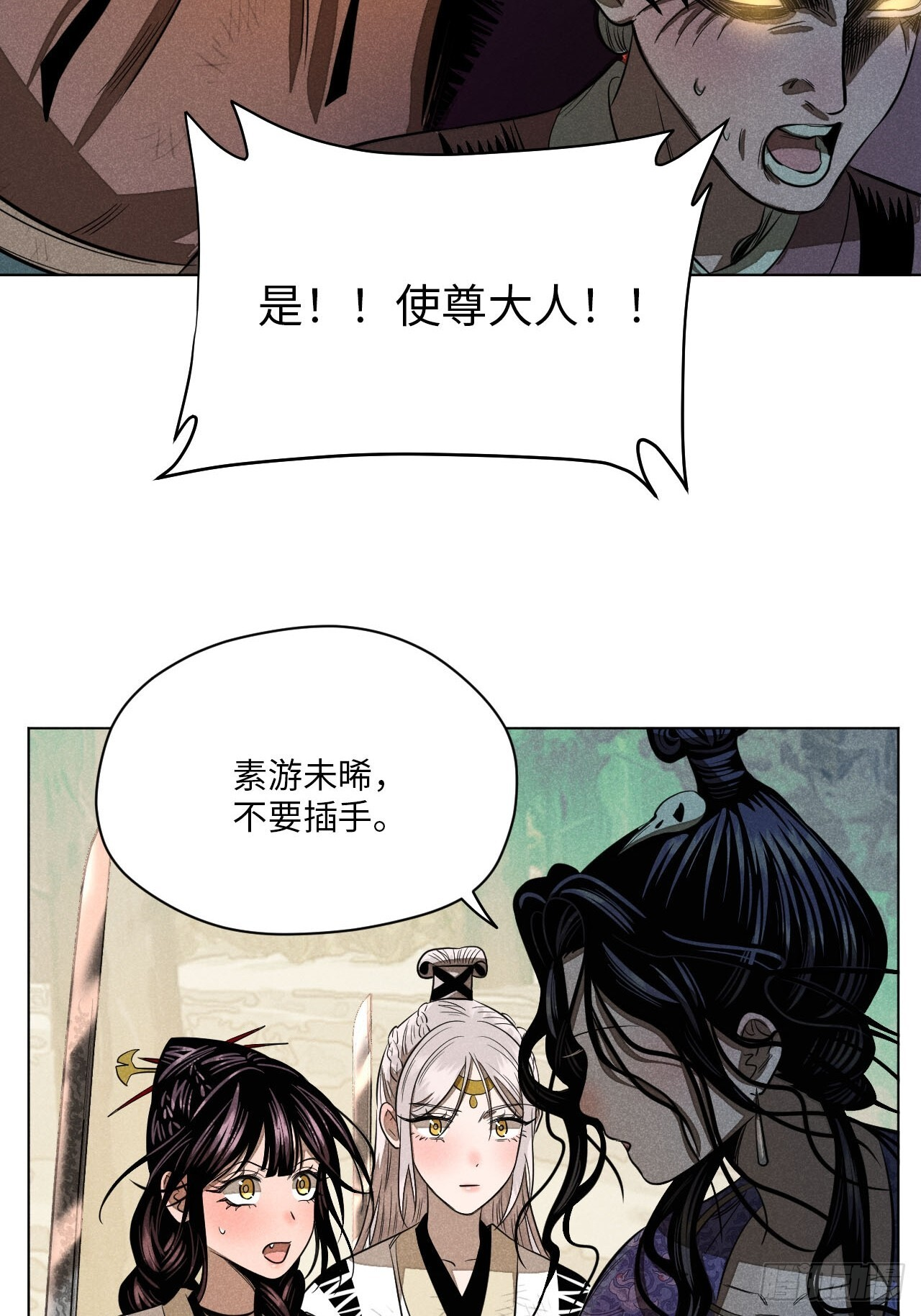 第二十四话 何谓复仇（下） 第26页