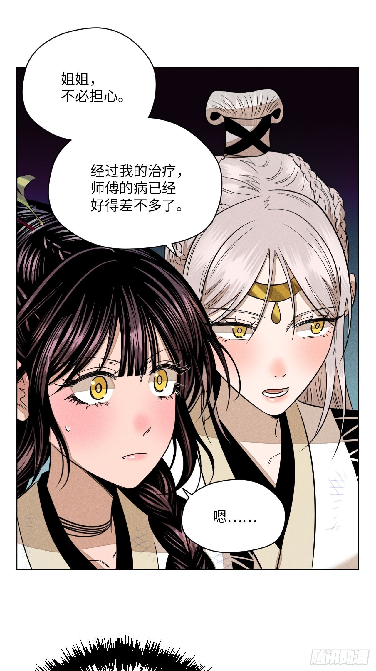 第二十四话 何谓复仇（下） 第29页