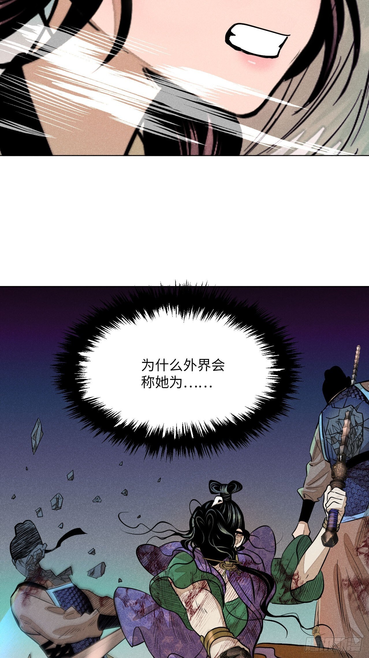 第二十四话 何谓复仇（下） 第42页