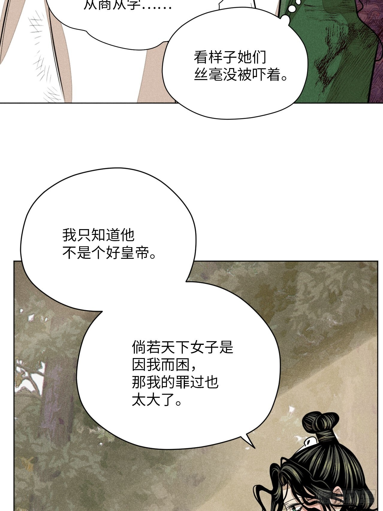 第二十四话 何谓复仇（下） 第58页