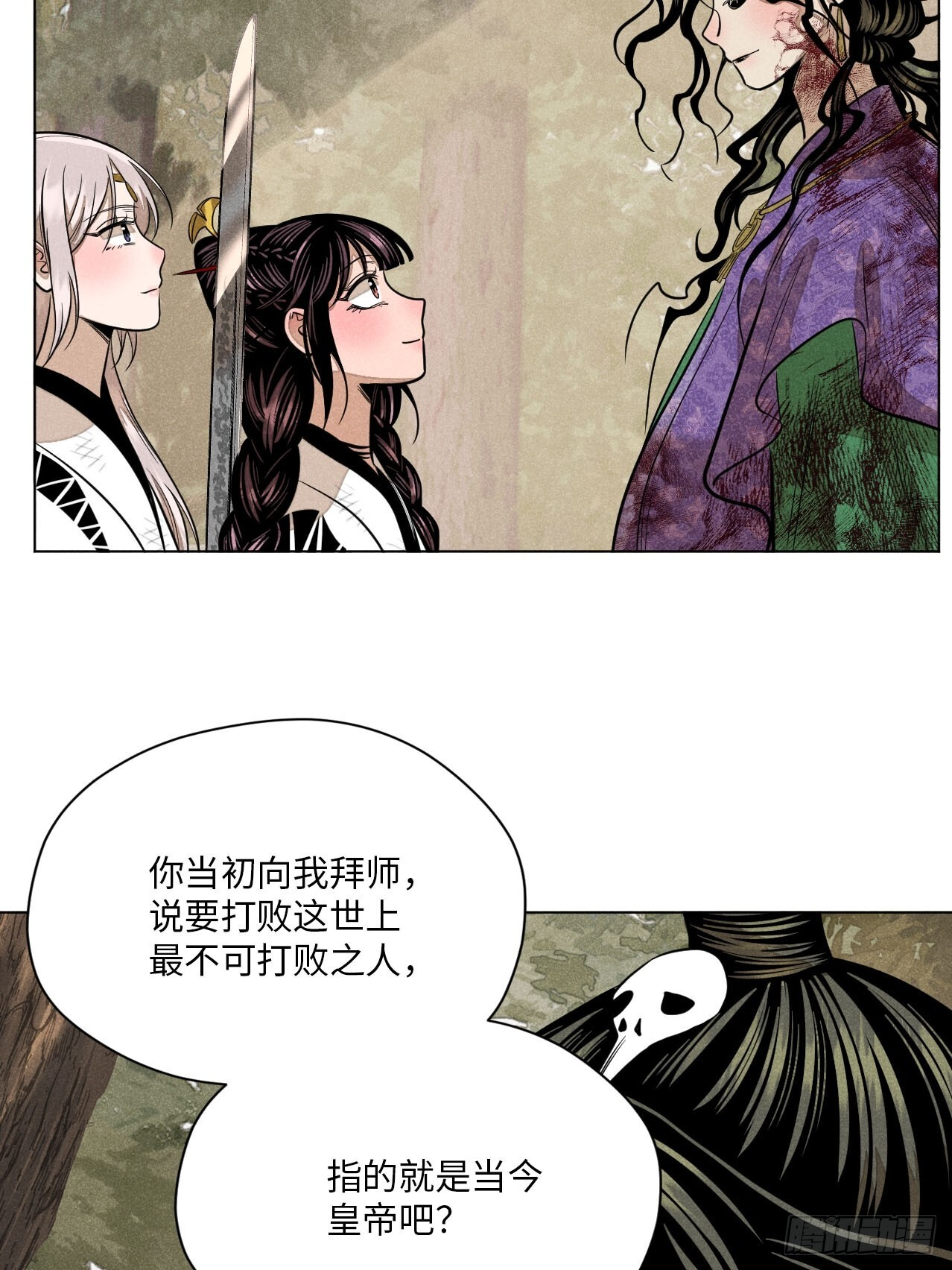 第二十四话 何谓复仇（下） 第59页