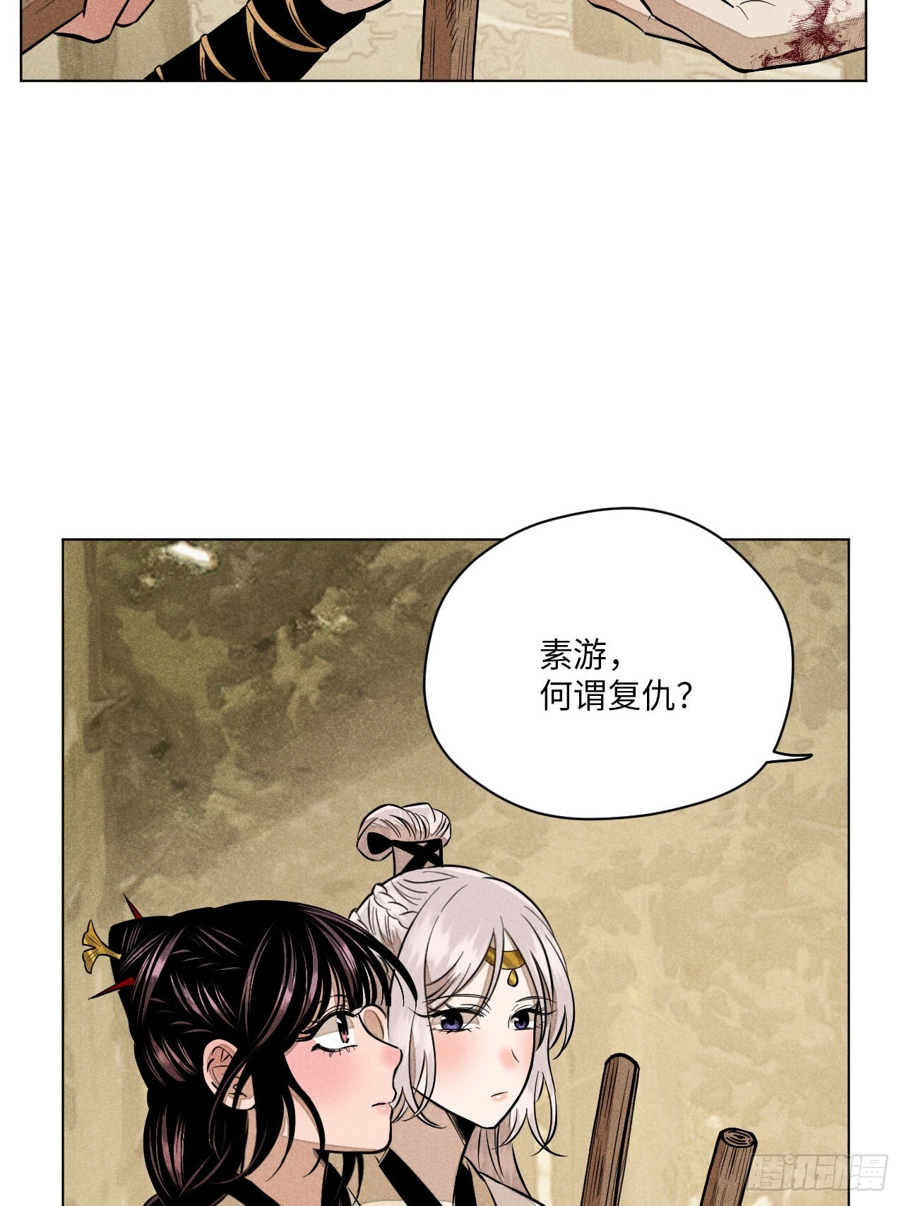 第二十四话 何谓复仇（下） 第67页