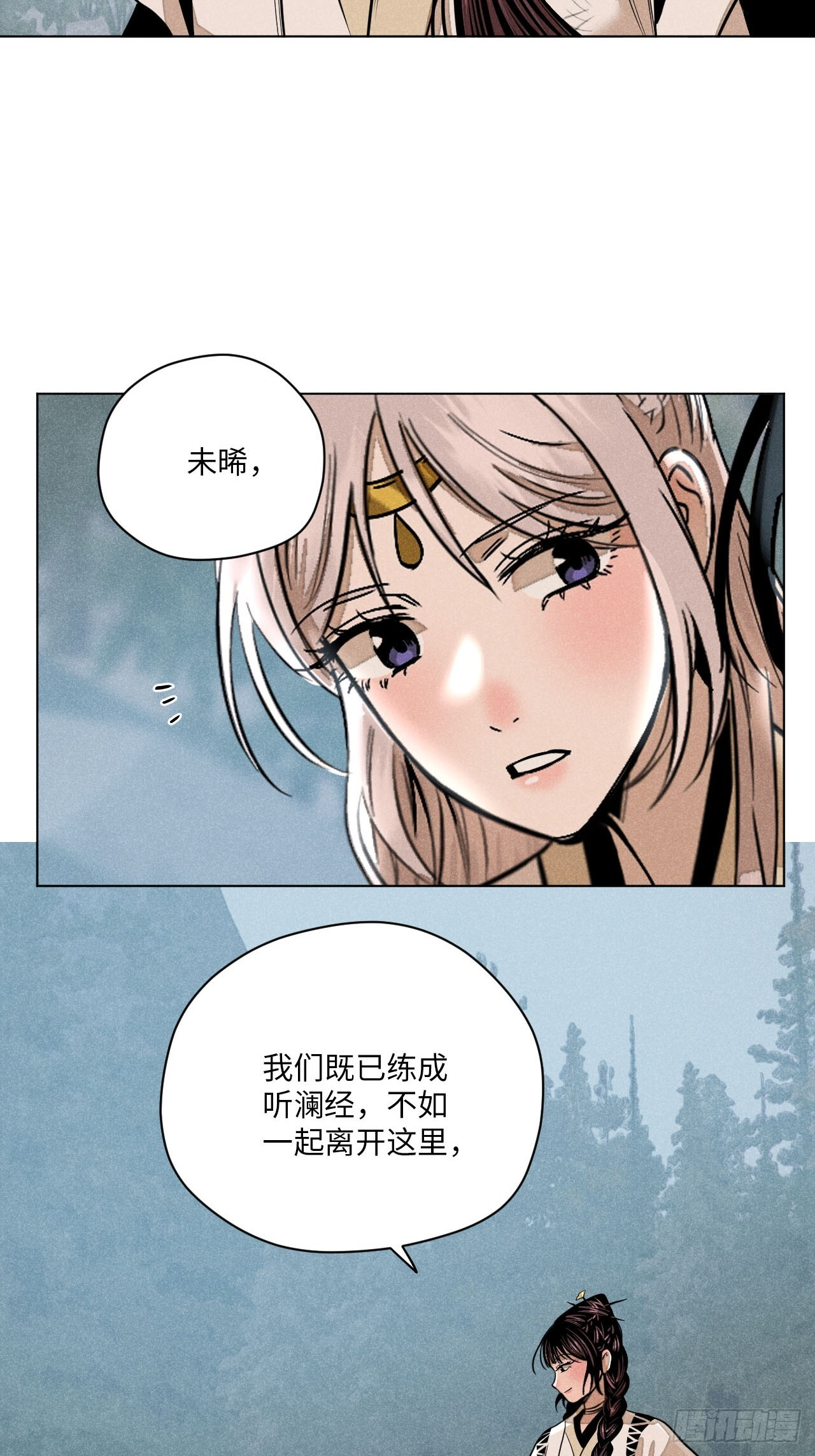 第二十四话 何谓复仇（下） 第77页