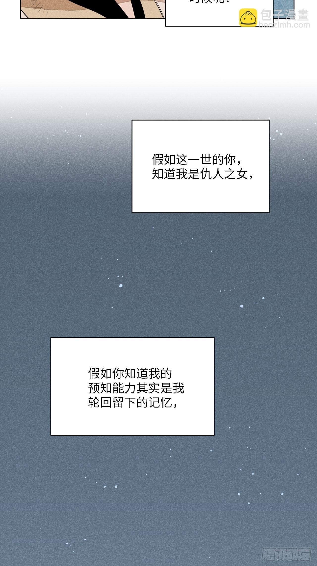 第二十四话 何谓复仇（下） 第80页