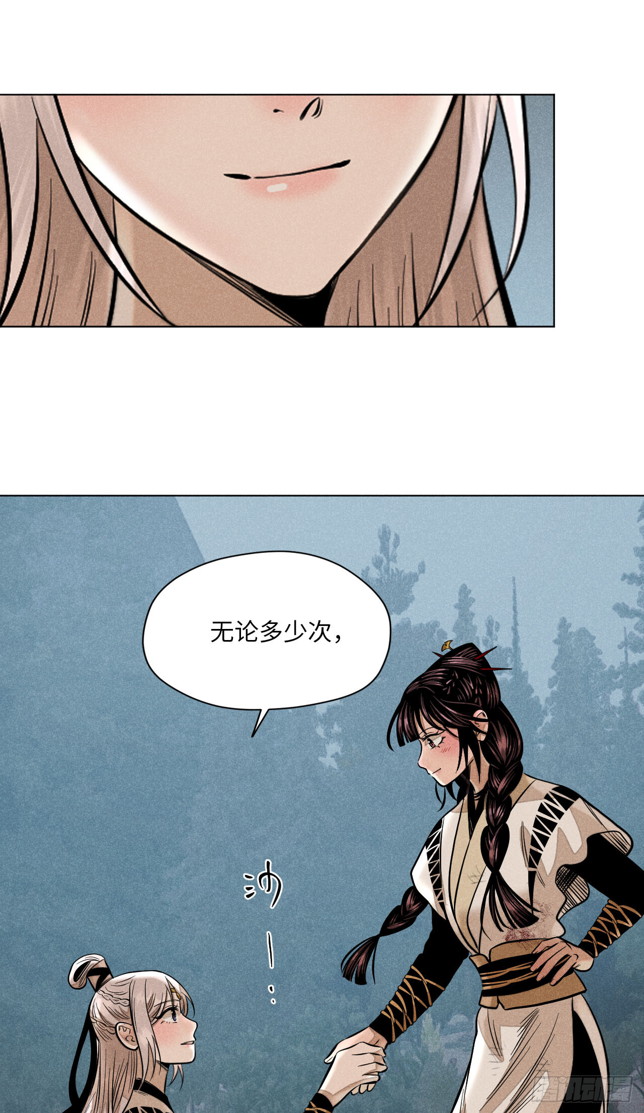 第二十四话 何谓复仇（下） 第82页