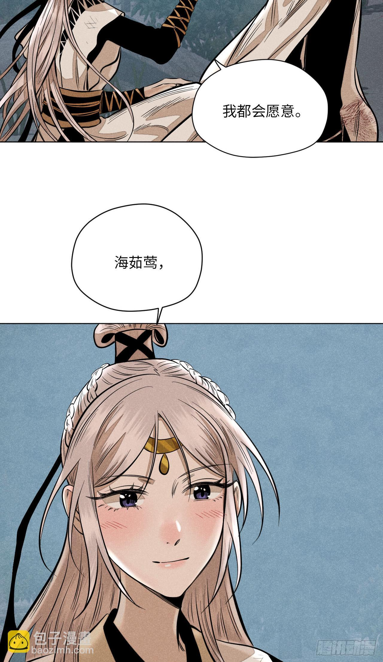 第二十四话 何谓复仇（下） 第83页