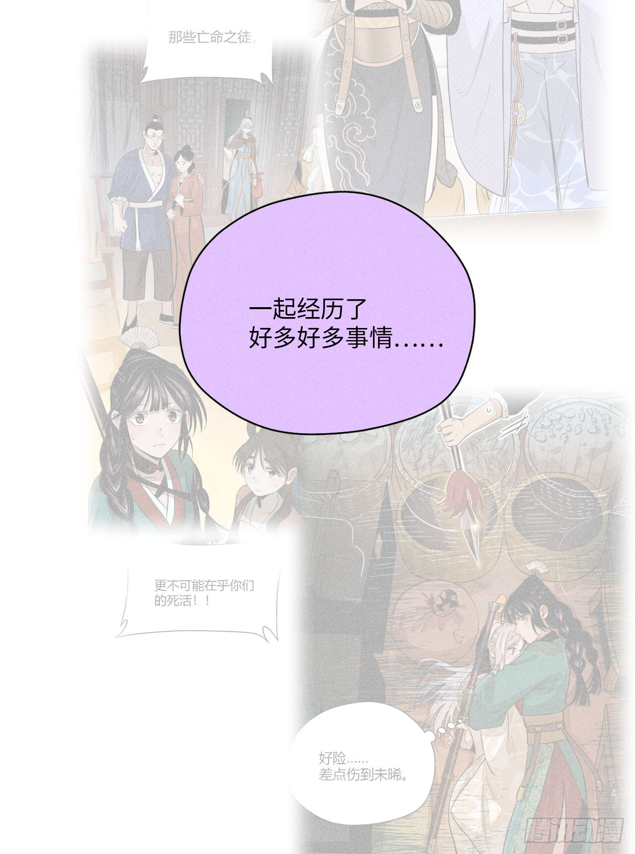 第二十四话 何谓复仇（下） 第89页