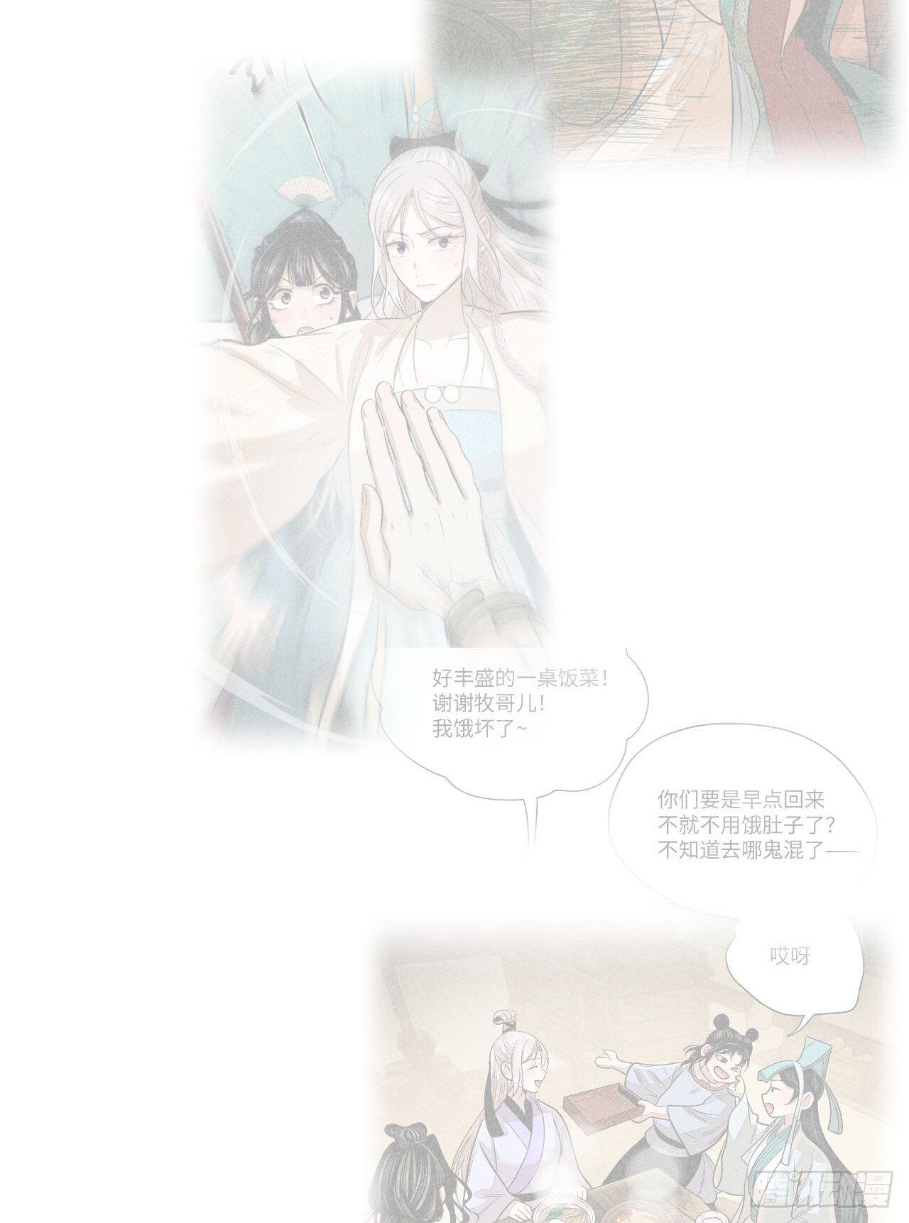第二十四话 何谓复仇（下） 第90页