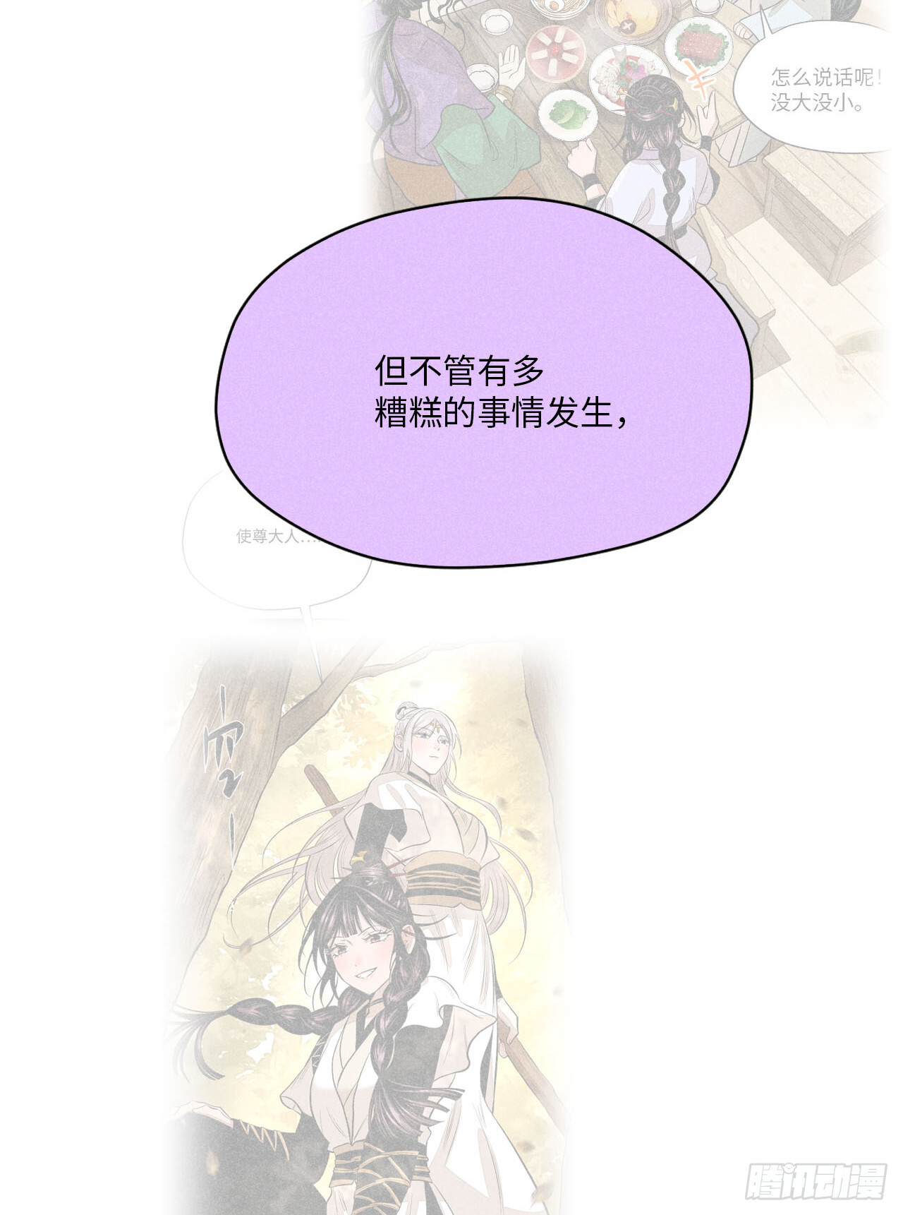 第二十四话 何谓复仇（下） 第91页