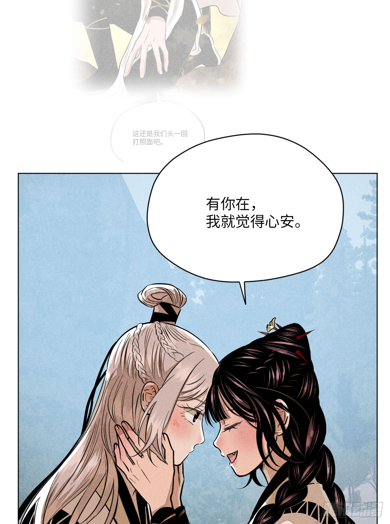 第二十四话 何谓复仇（下） 第92页