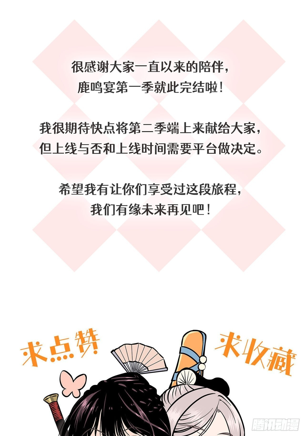 第二十四话 何谓复仇（下） 第98页