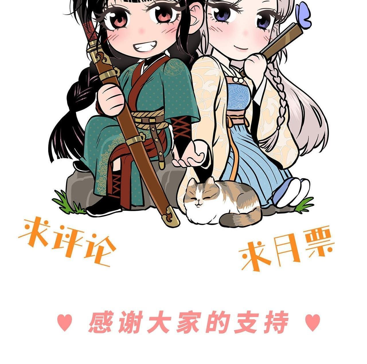 第二十四话 何谓复仇（下） 第99页
