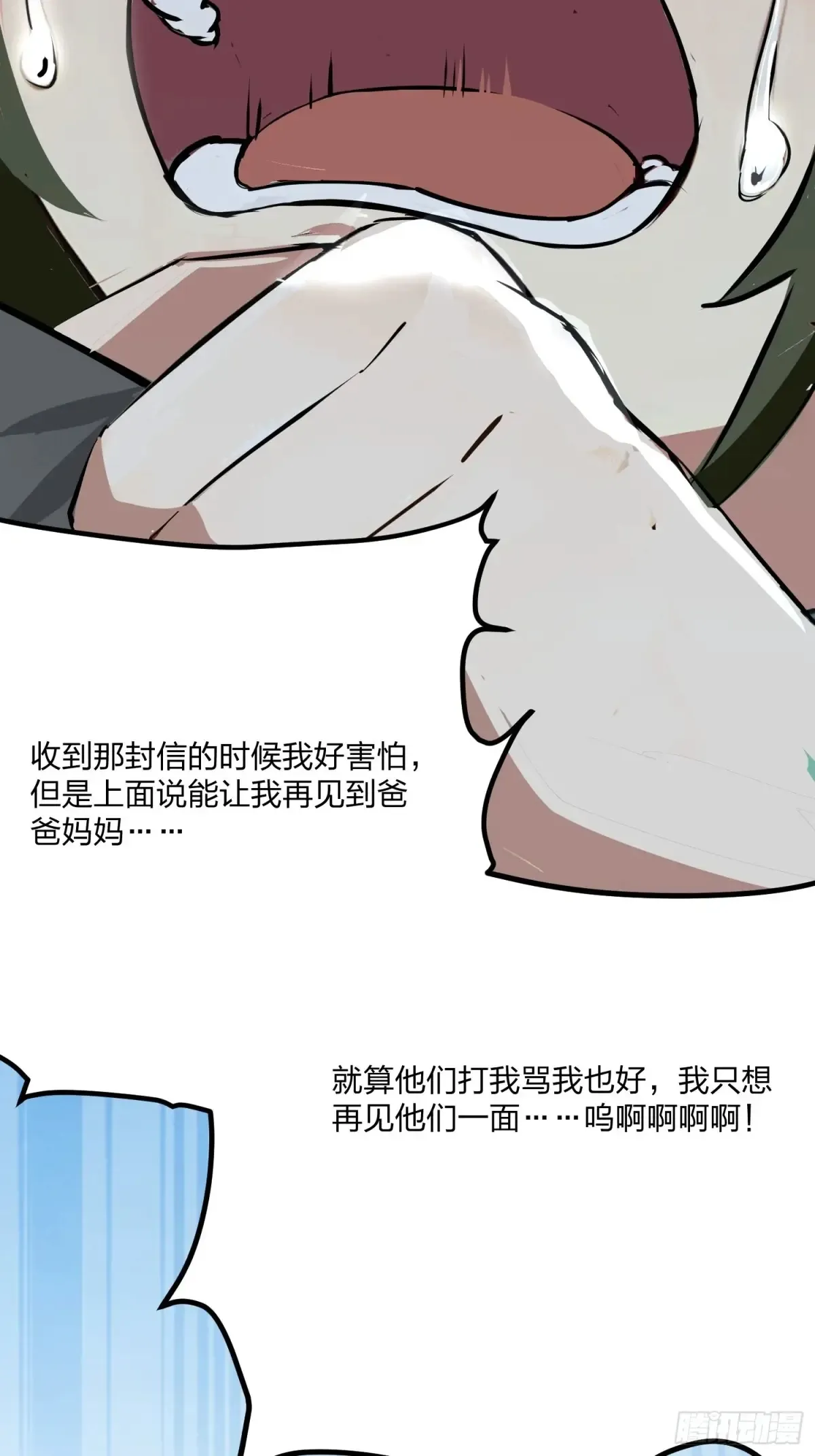 04 相互的猜忌 第26页