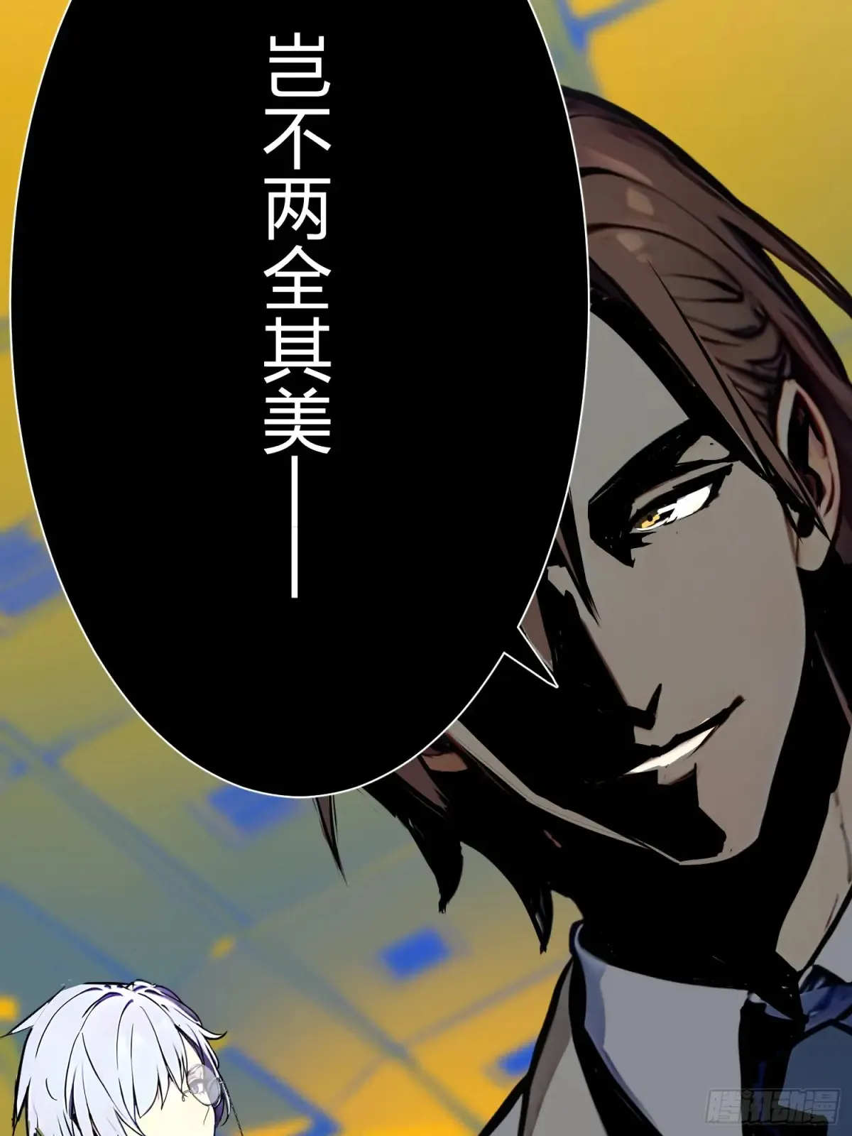 04 相互的猜忌 第34页