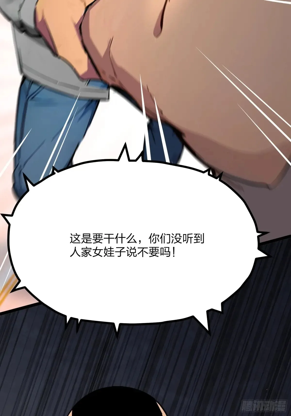 04 相互的猜忌 第45页
