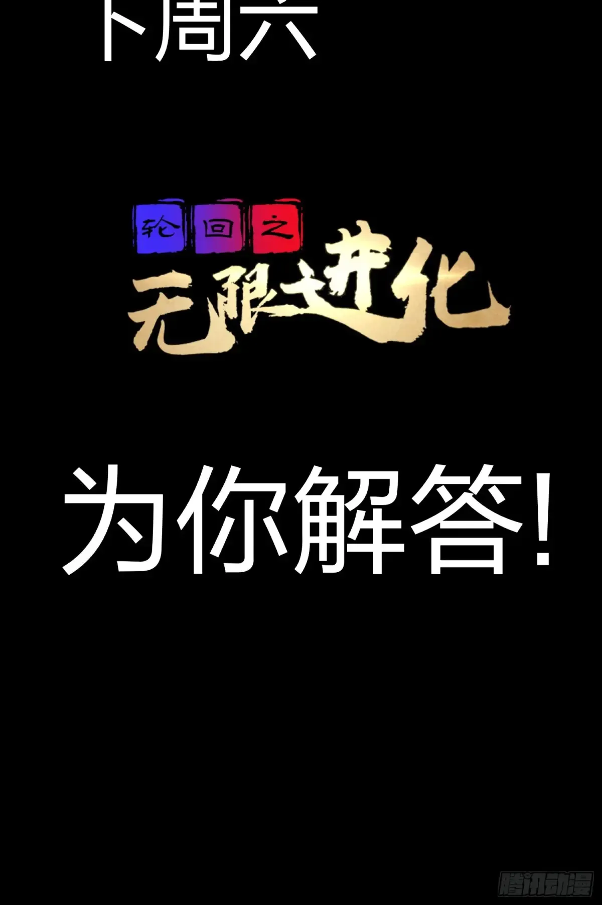 04 相互的猜忌 第64页