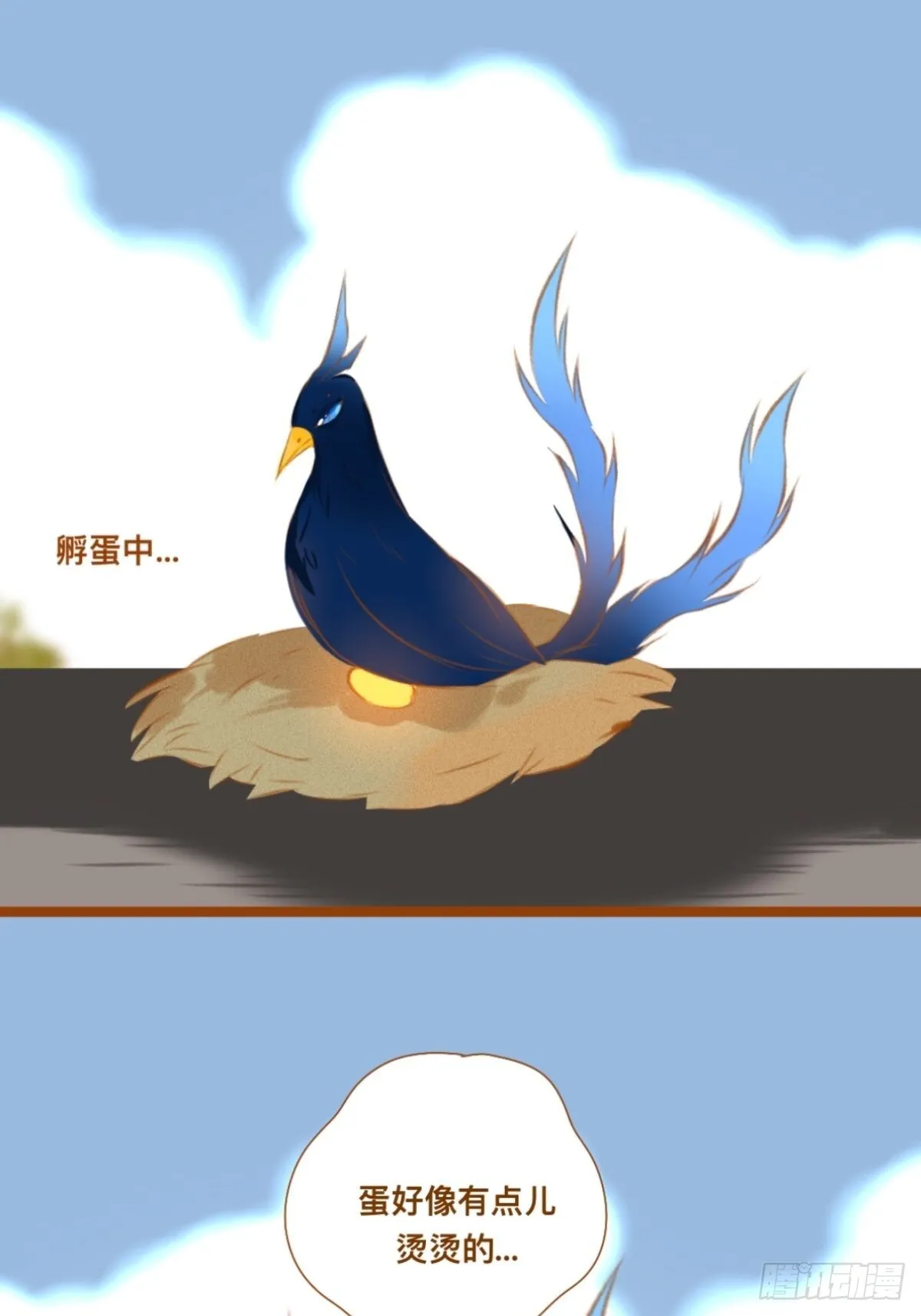 第二章 皇叔孵蛋蛋 第1页