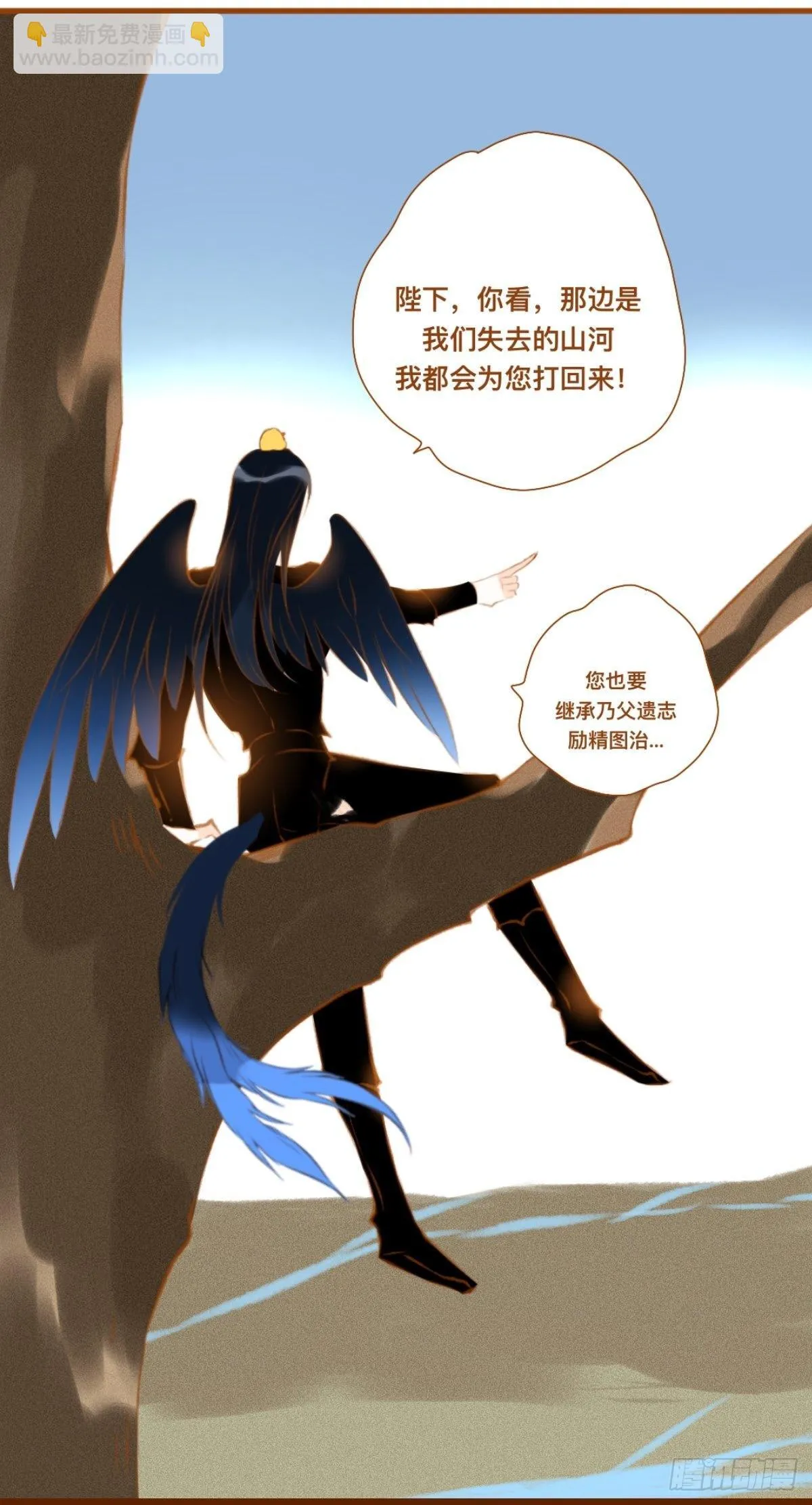 第二章 皇叔孵蛋蛋 第5页