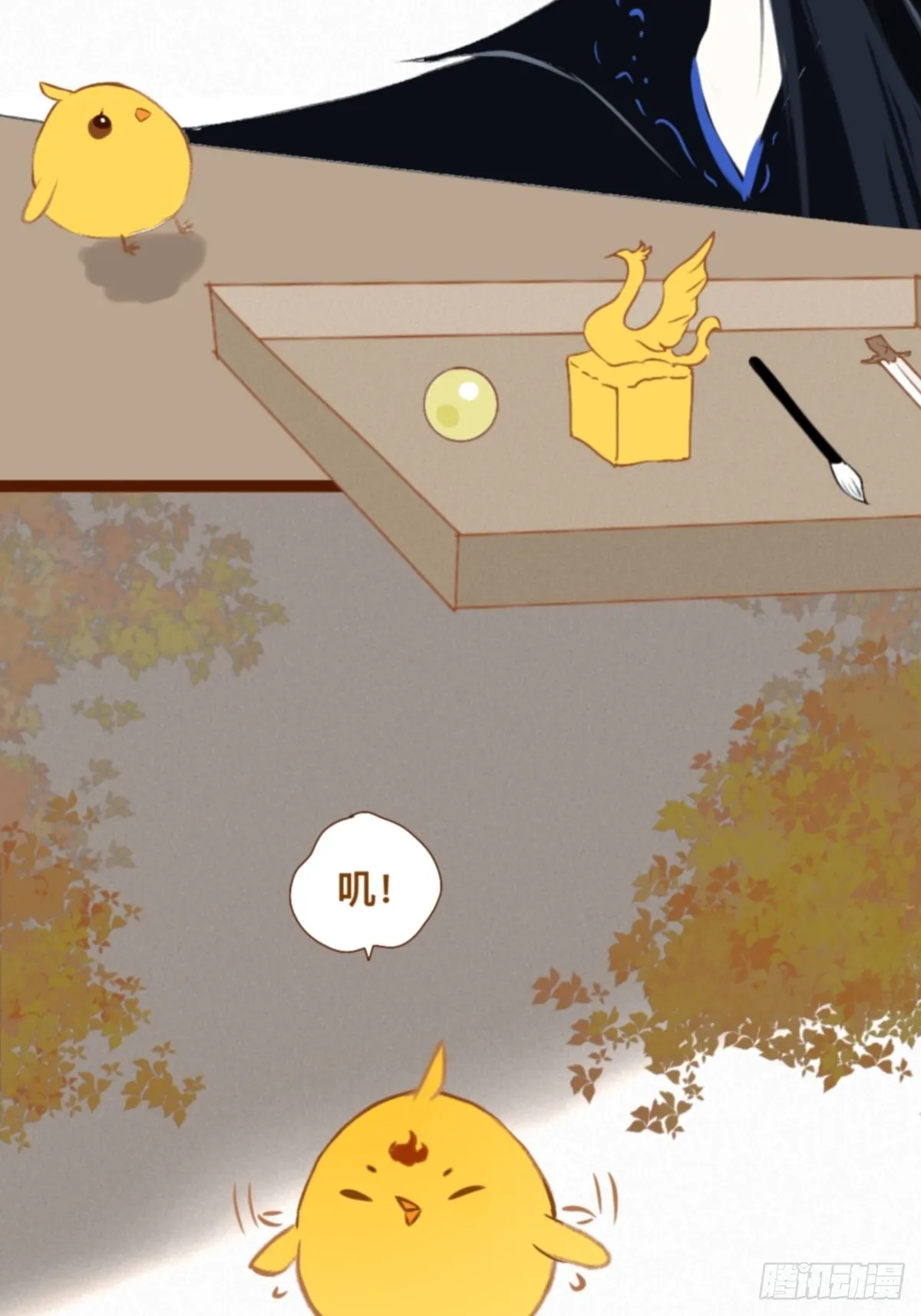 第五章 昏君预警？ 第3页