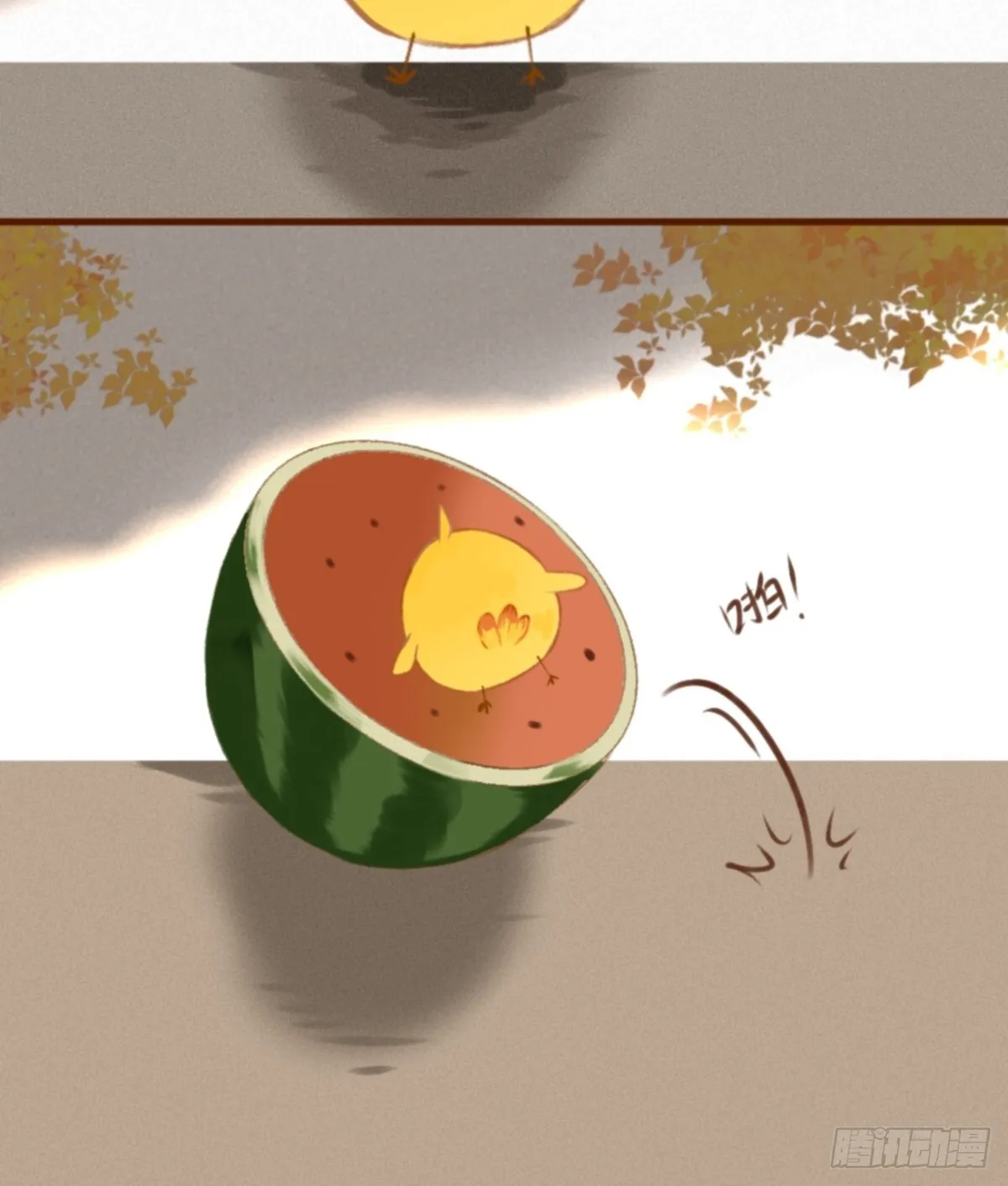 第五章 昏君预警？ 第4页