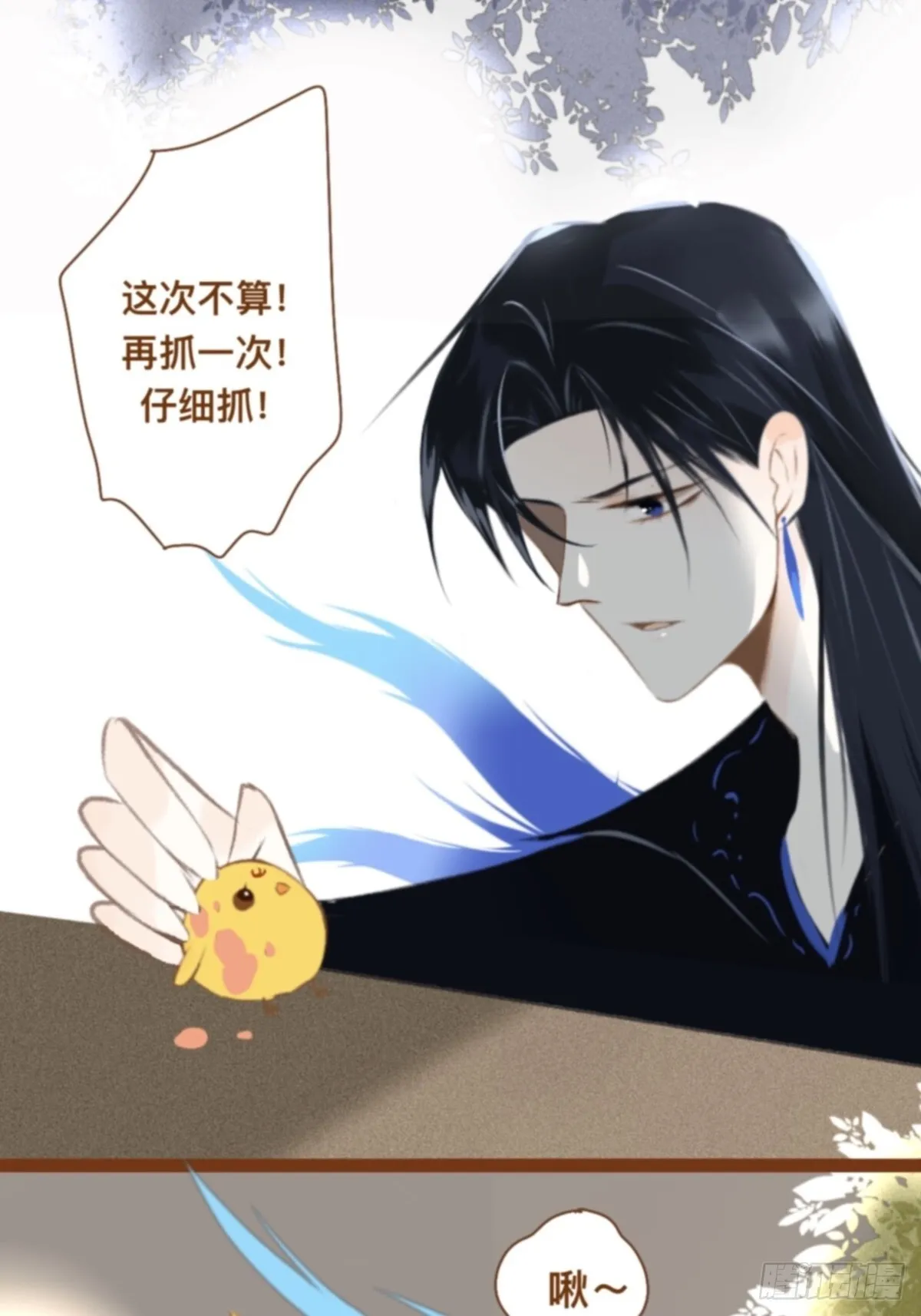 第五章 昏君预警？ 第6页