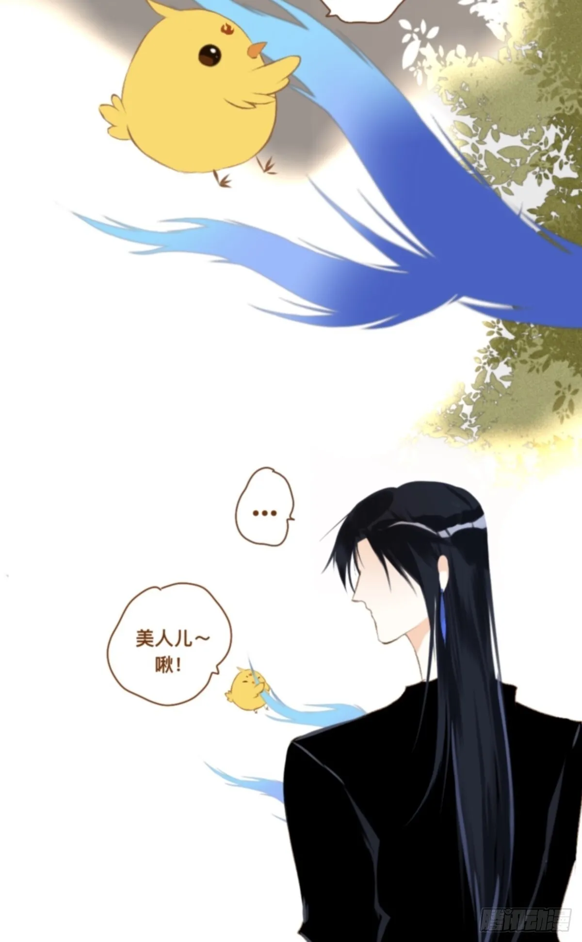 第五章 昏君预警？ 第7页