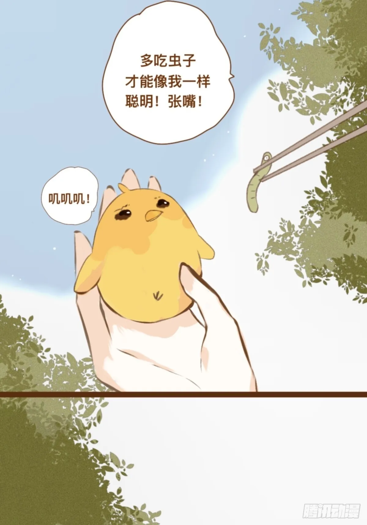 第五章 昏君预警？ 第9页