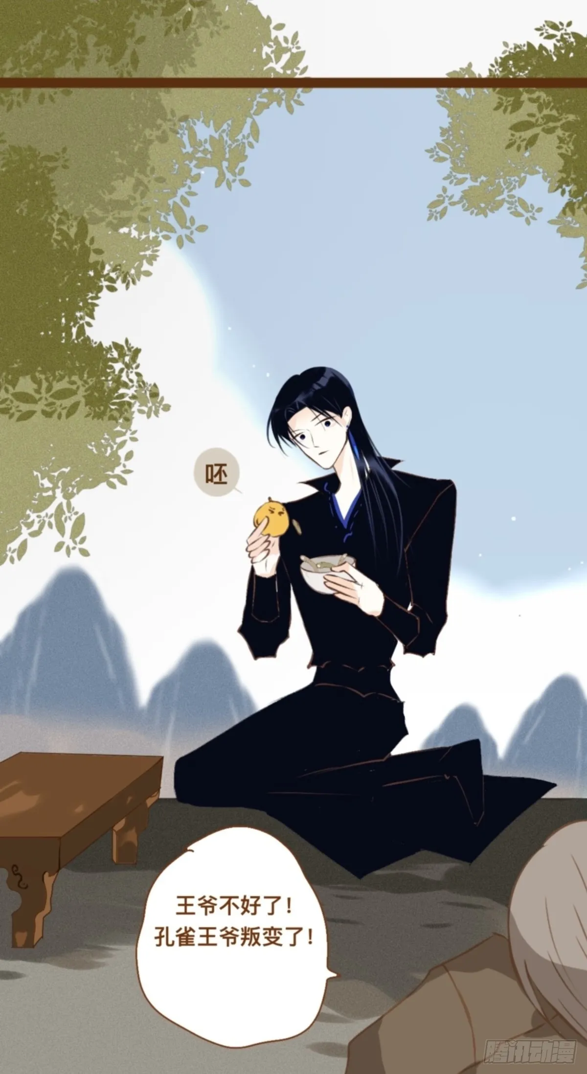 第五章 昏君预警？ 第10页