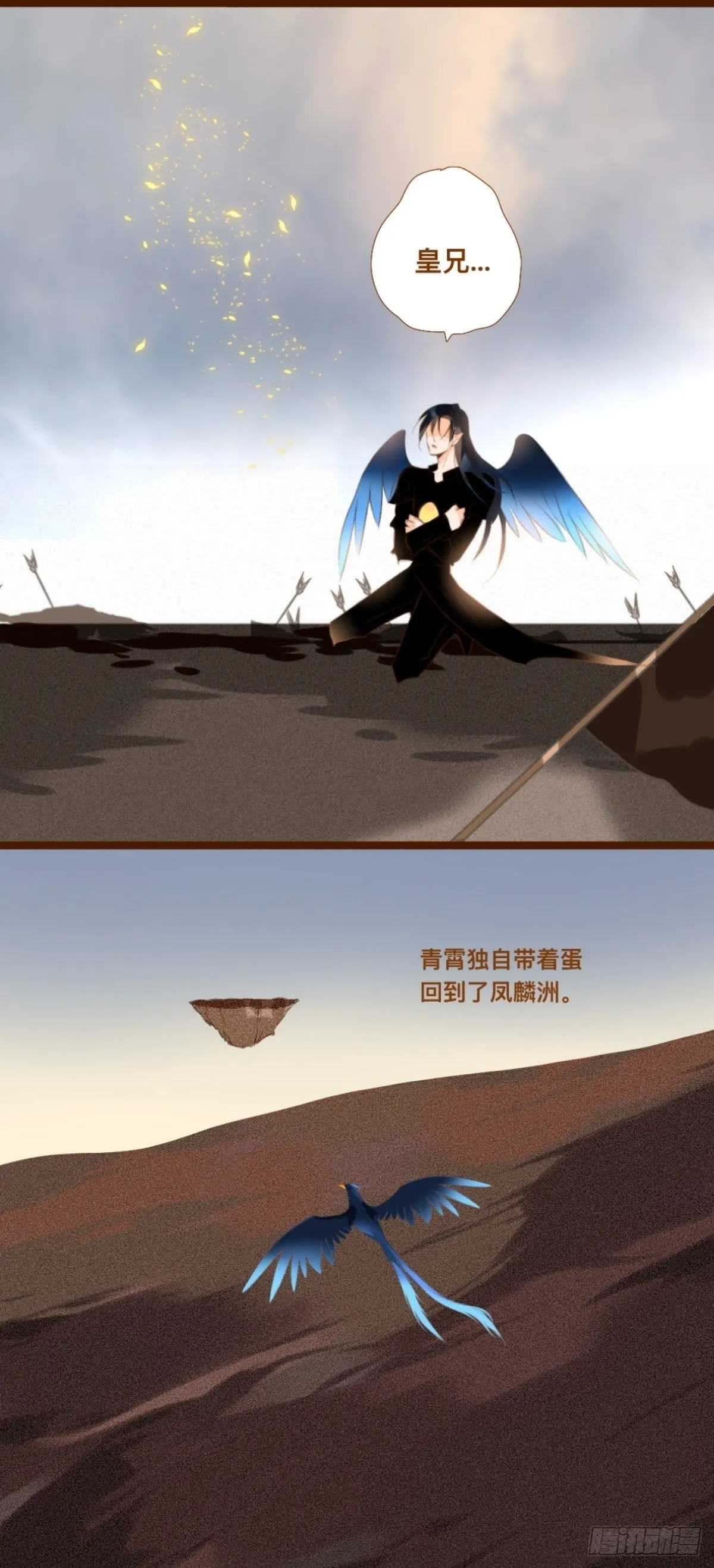 第一章 新皇竟然是个蛋？！ 第4页