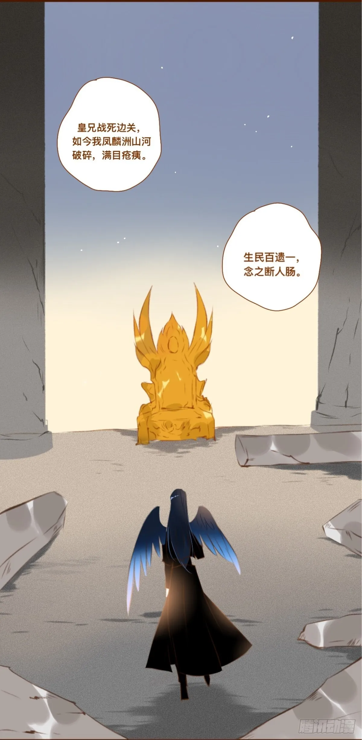 第一章 新皇竟然是个蛋？！ 第5页