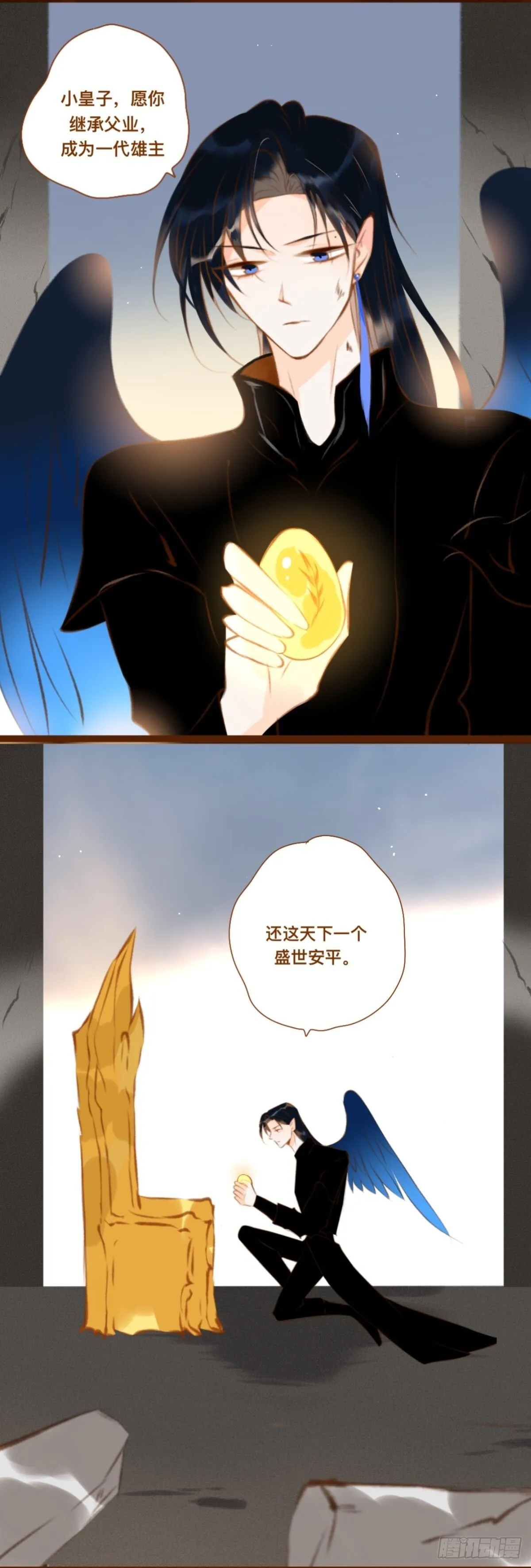 第一章 新皇竟然是个蛋？！ 第6页