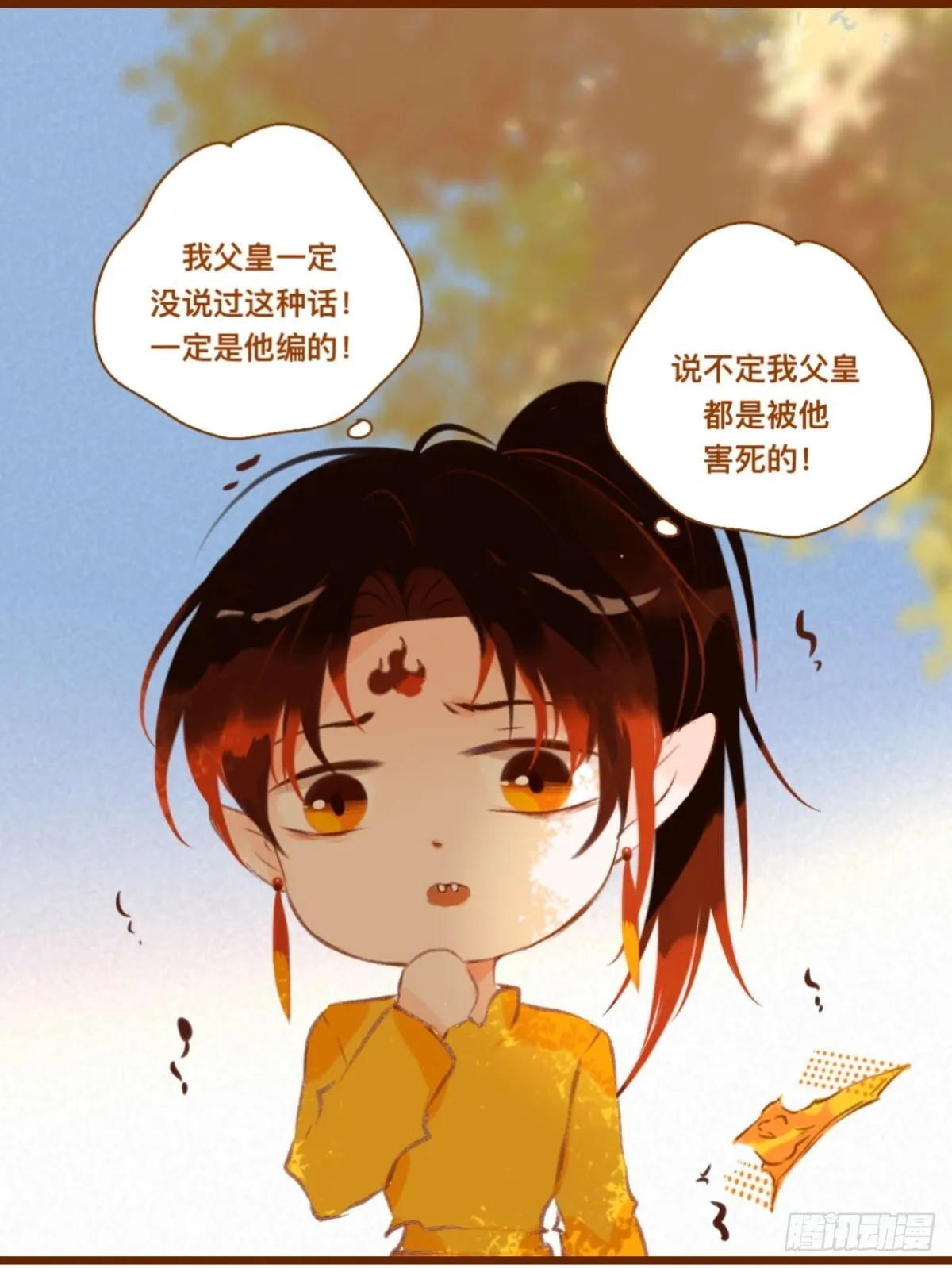 序章2 想让我当皇后？ 第11页