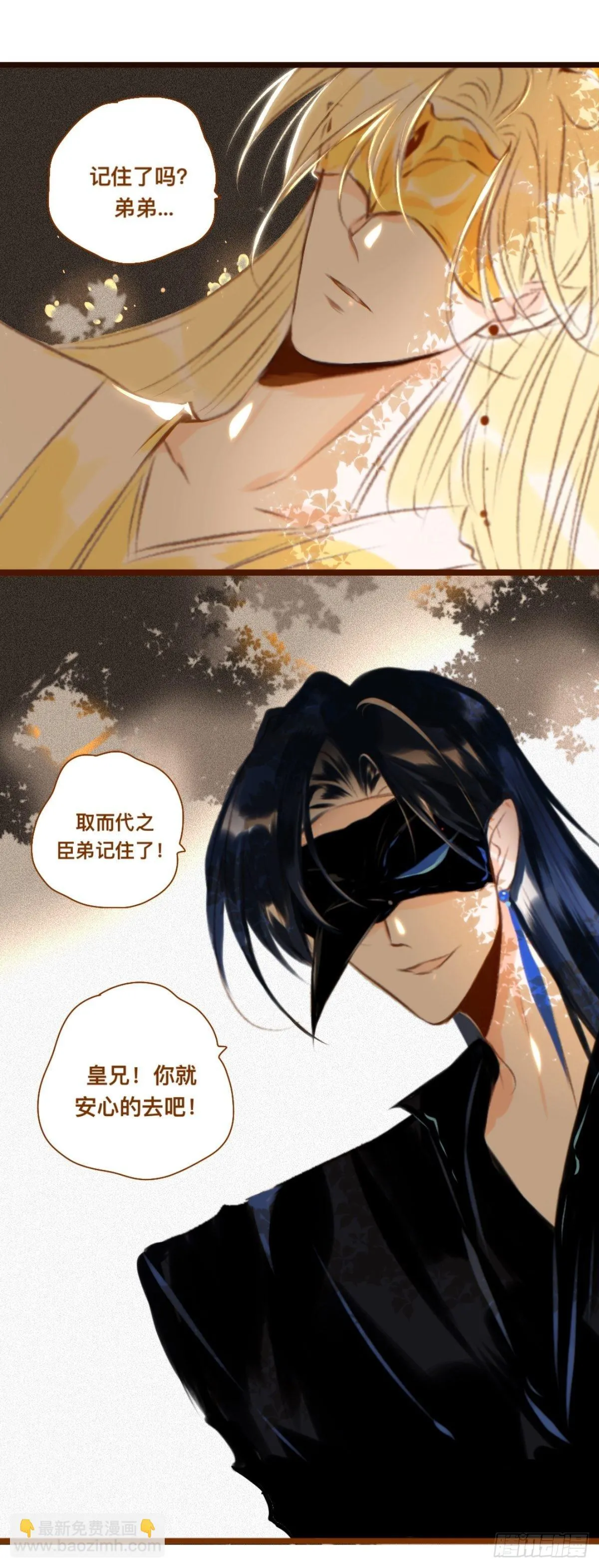 序章2 想让我当皇后？ 第13页