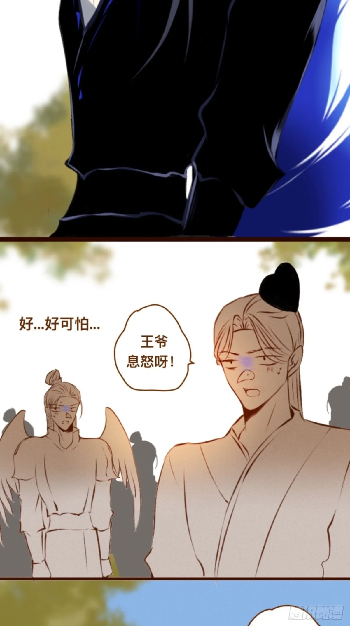 威风凛凛的摄政王大人 第9页