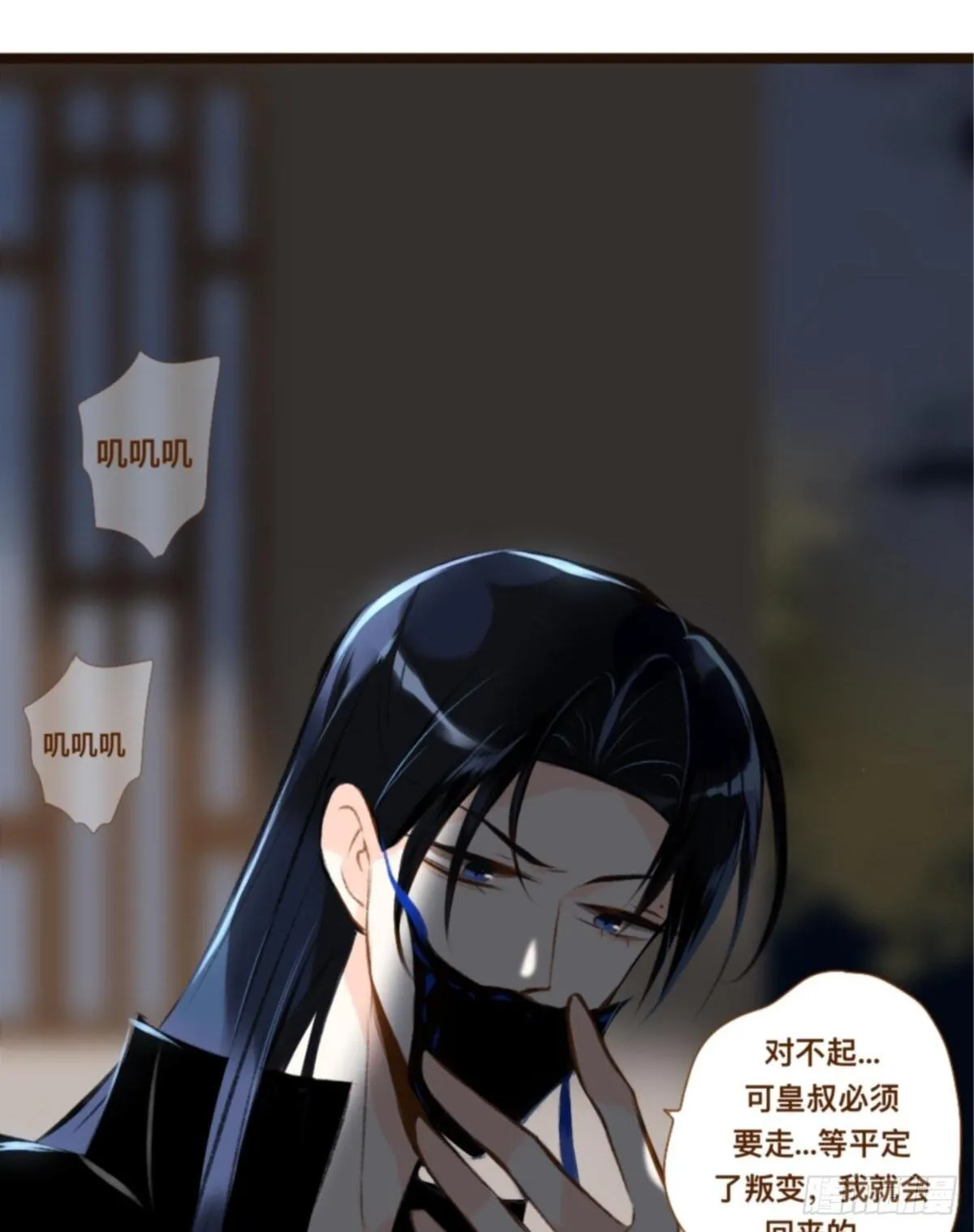 番外 我可以缩在你的翅膀下面吗 第6页