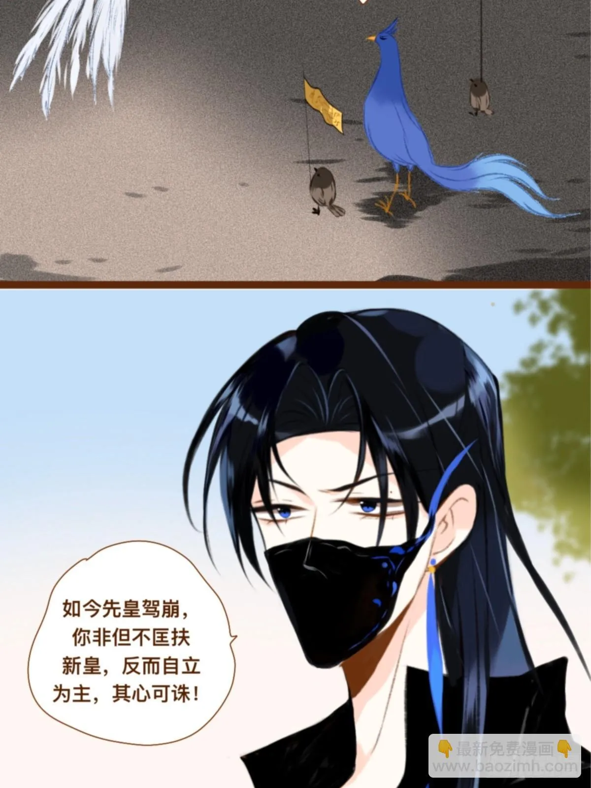 第九章 一只精致的小鸟 第4页