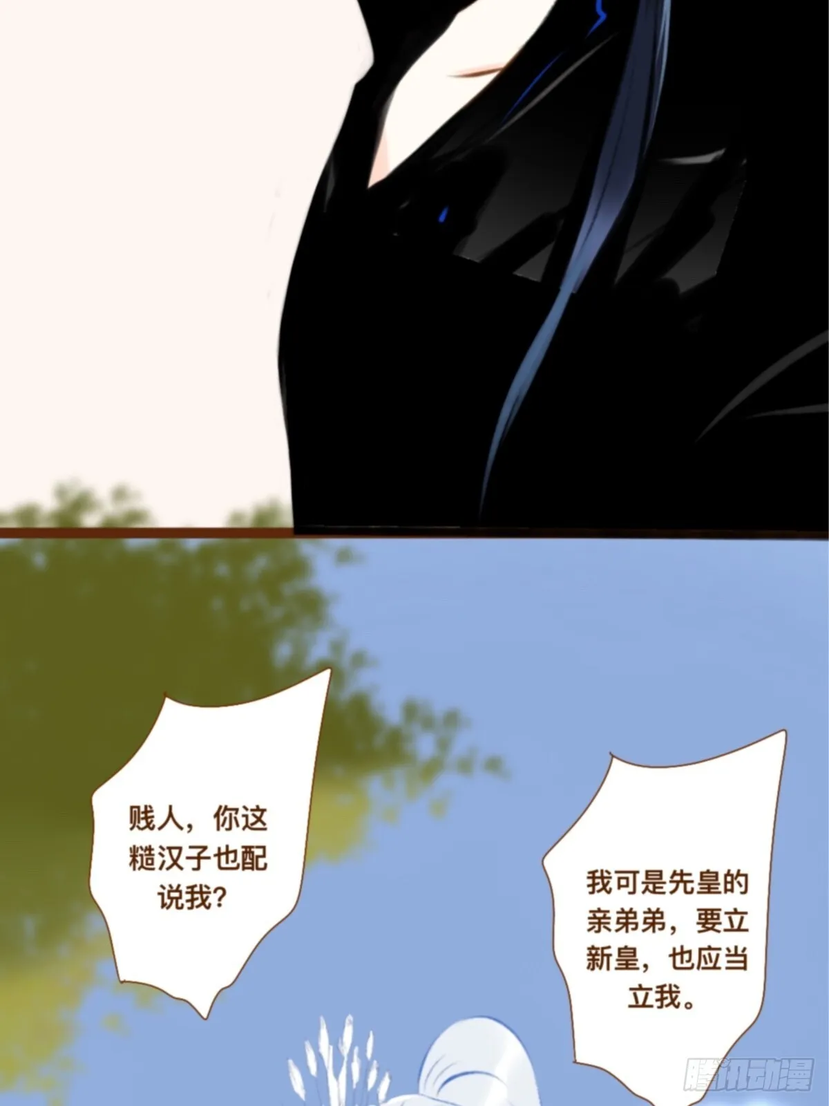 第九章 一只精致的小鸟 第5页