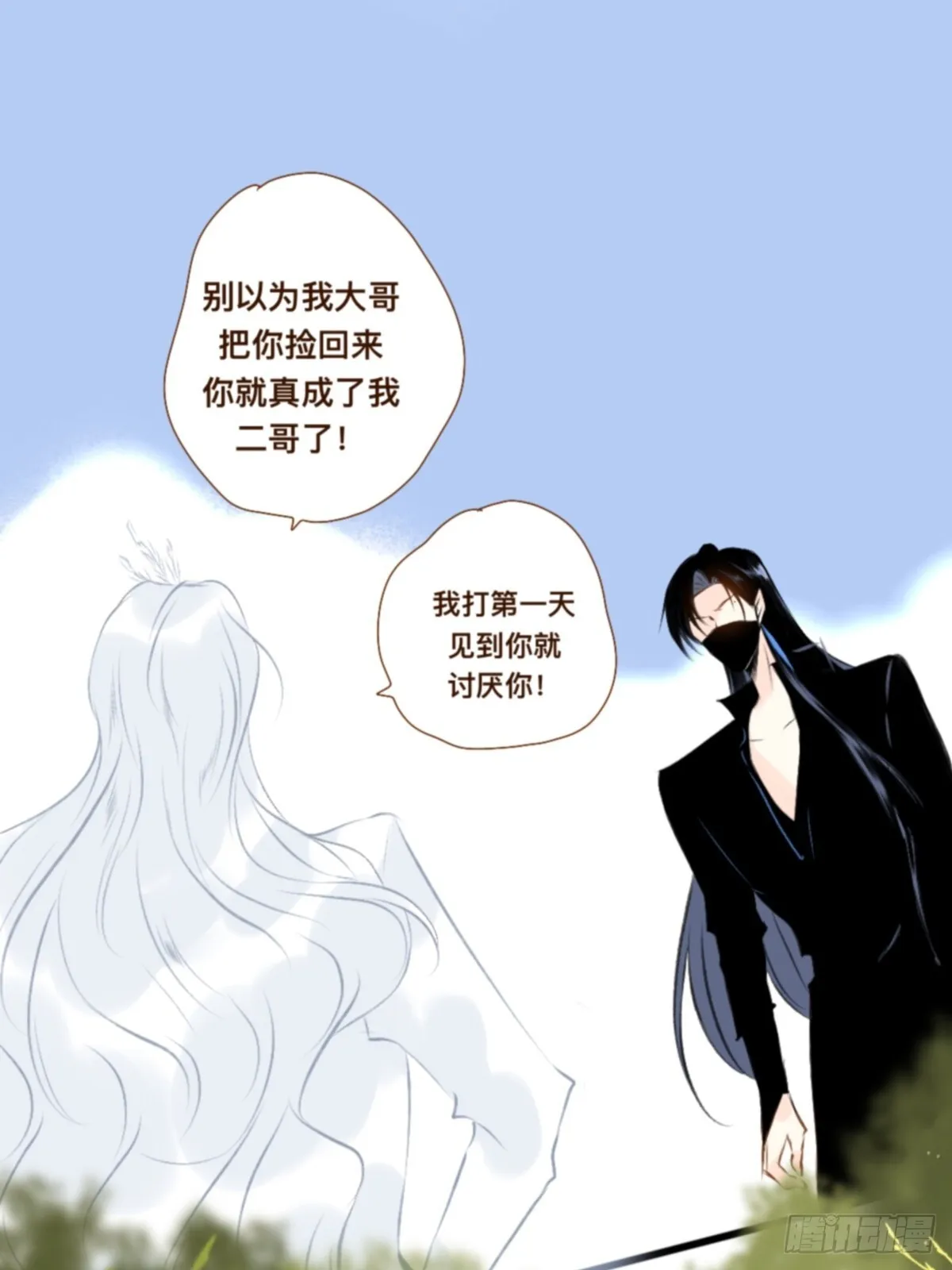 第九章 一只精致的小鸟 第9页