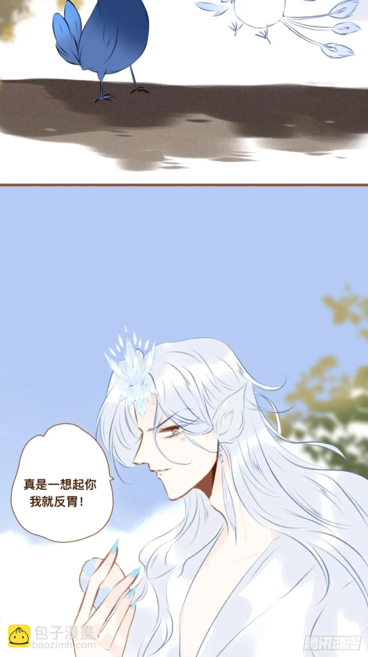 第九章 一只精致的小鸟 第18页