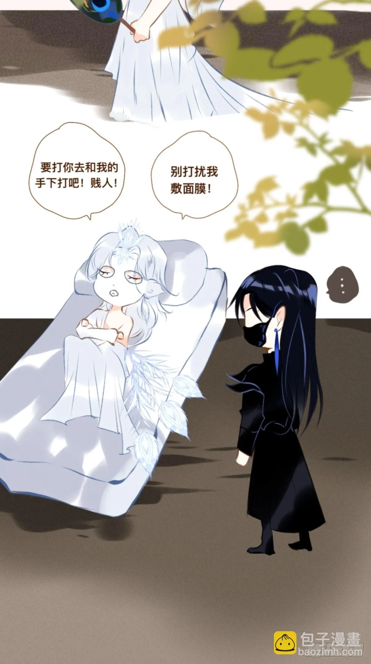第九章 一只精致的小鸟 第21页