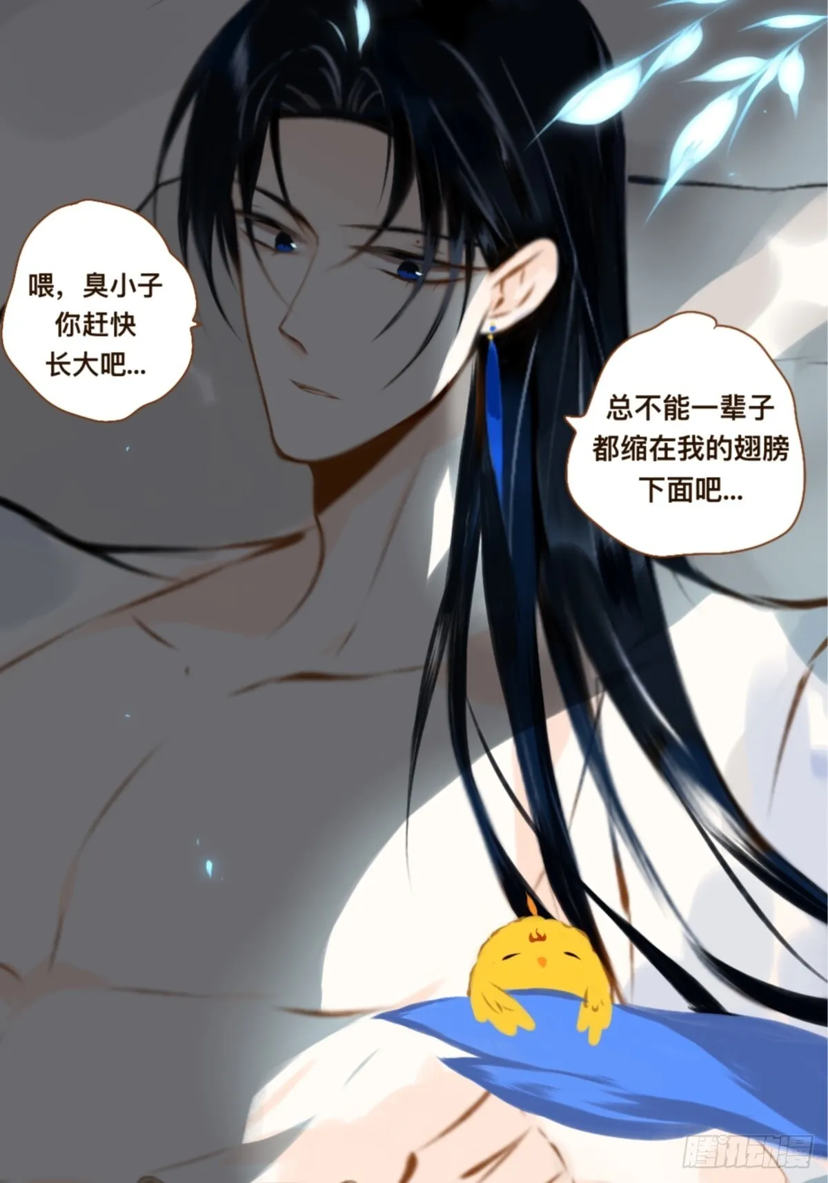第8章 皇叔要和亲？不可以 第12页