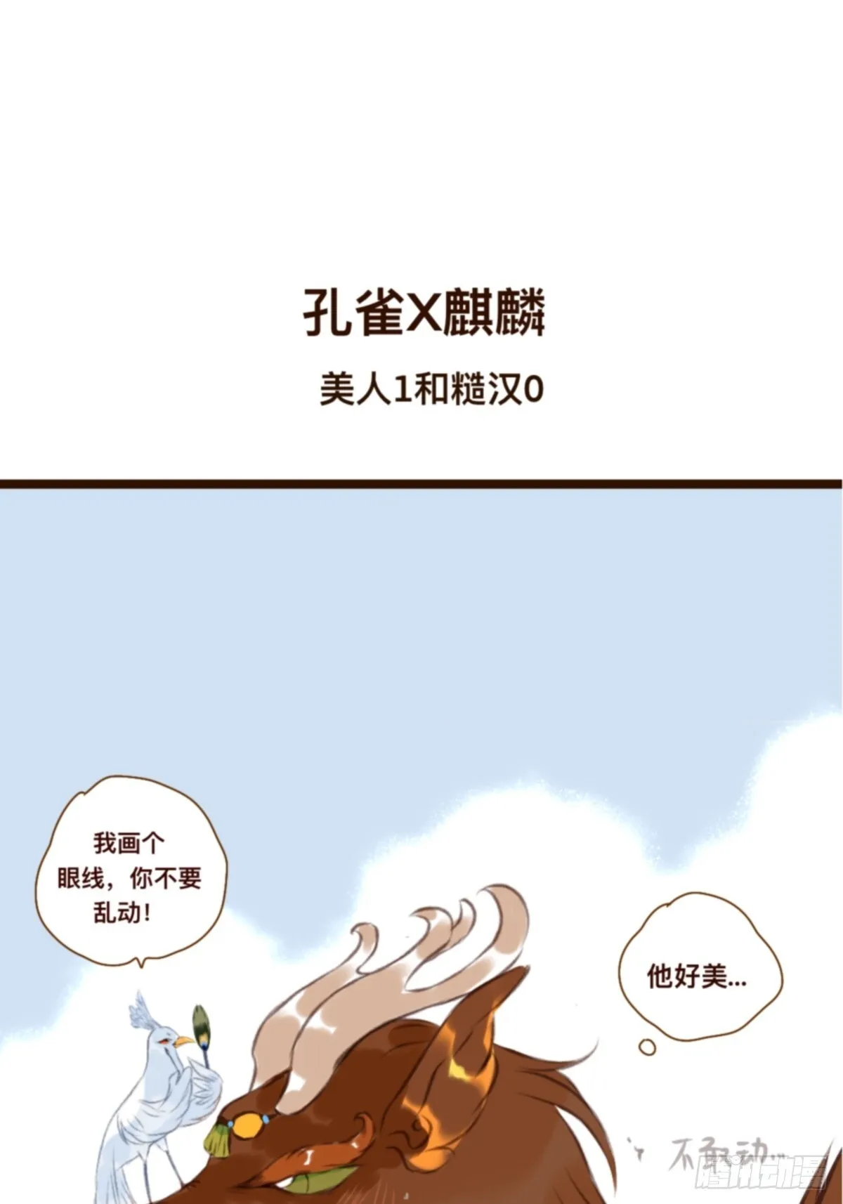 美人与糙汉 第1页