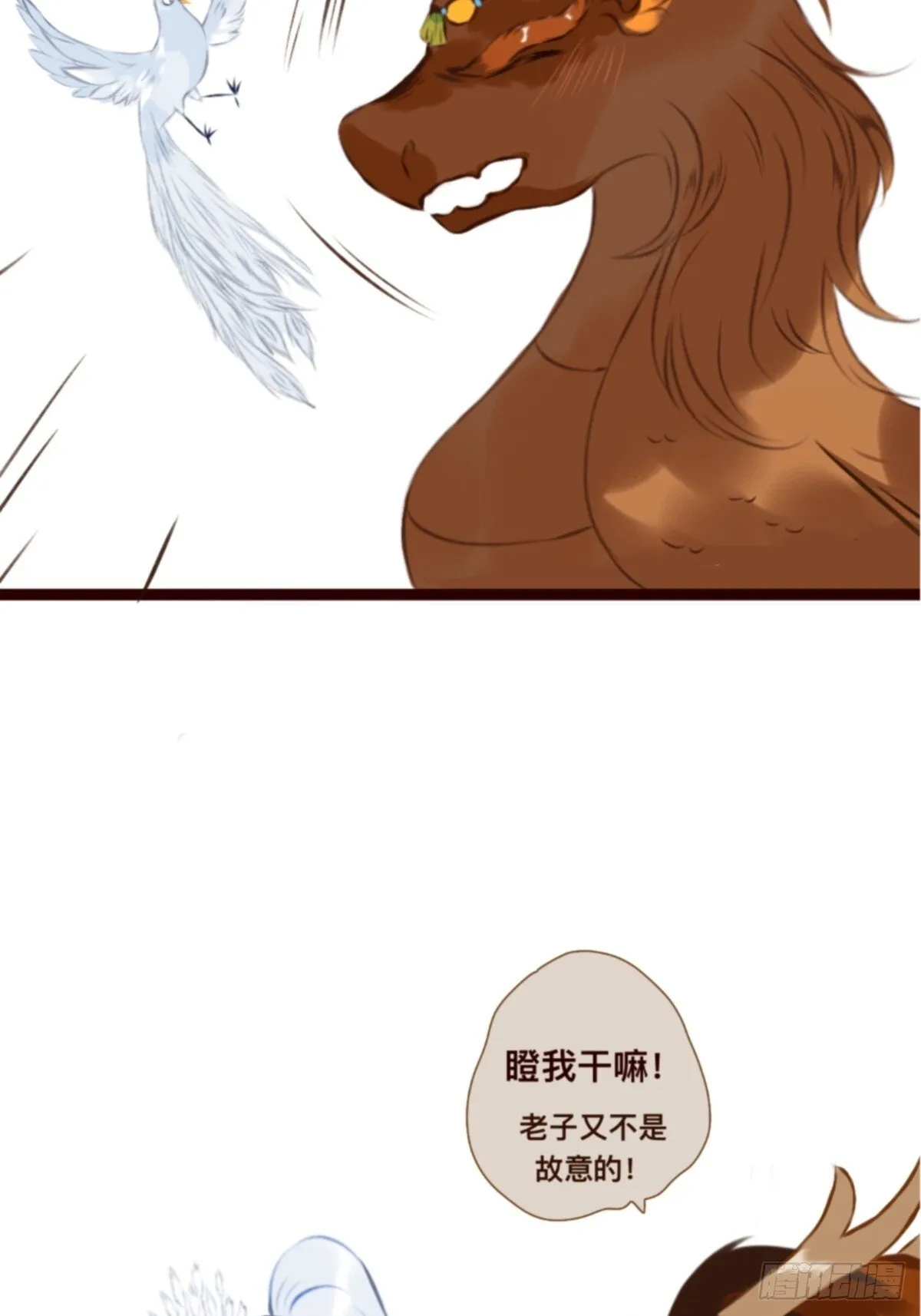 美人与糙汉 第3页