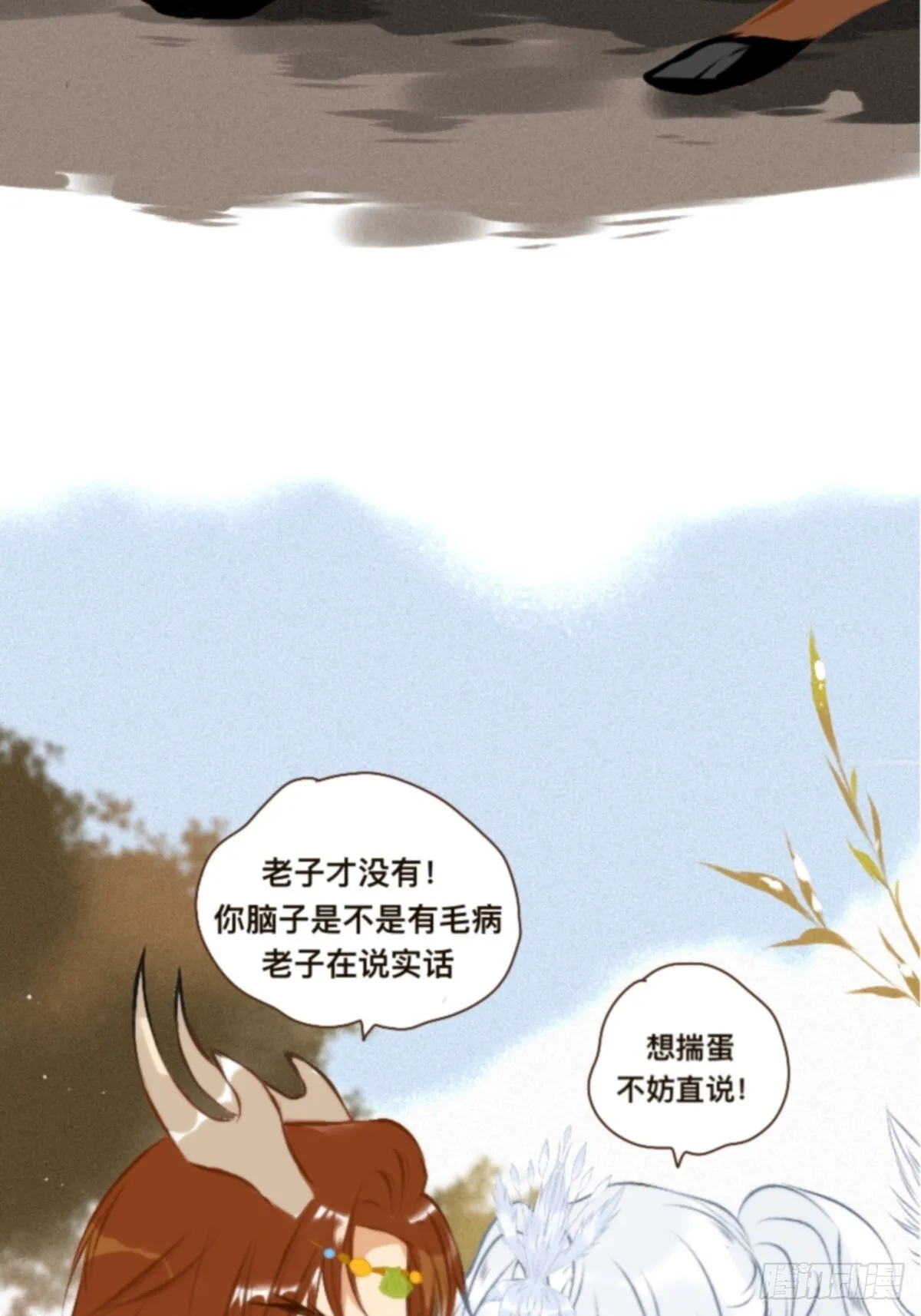 美人与糙汉 第6页