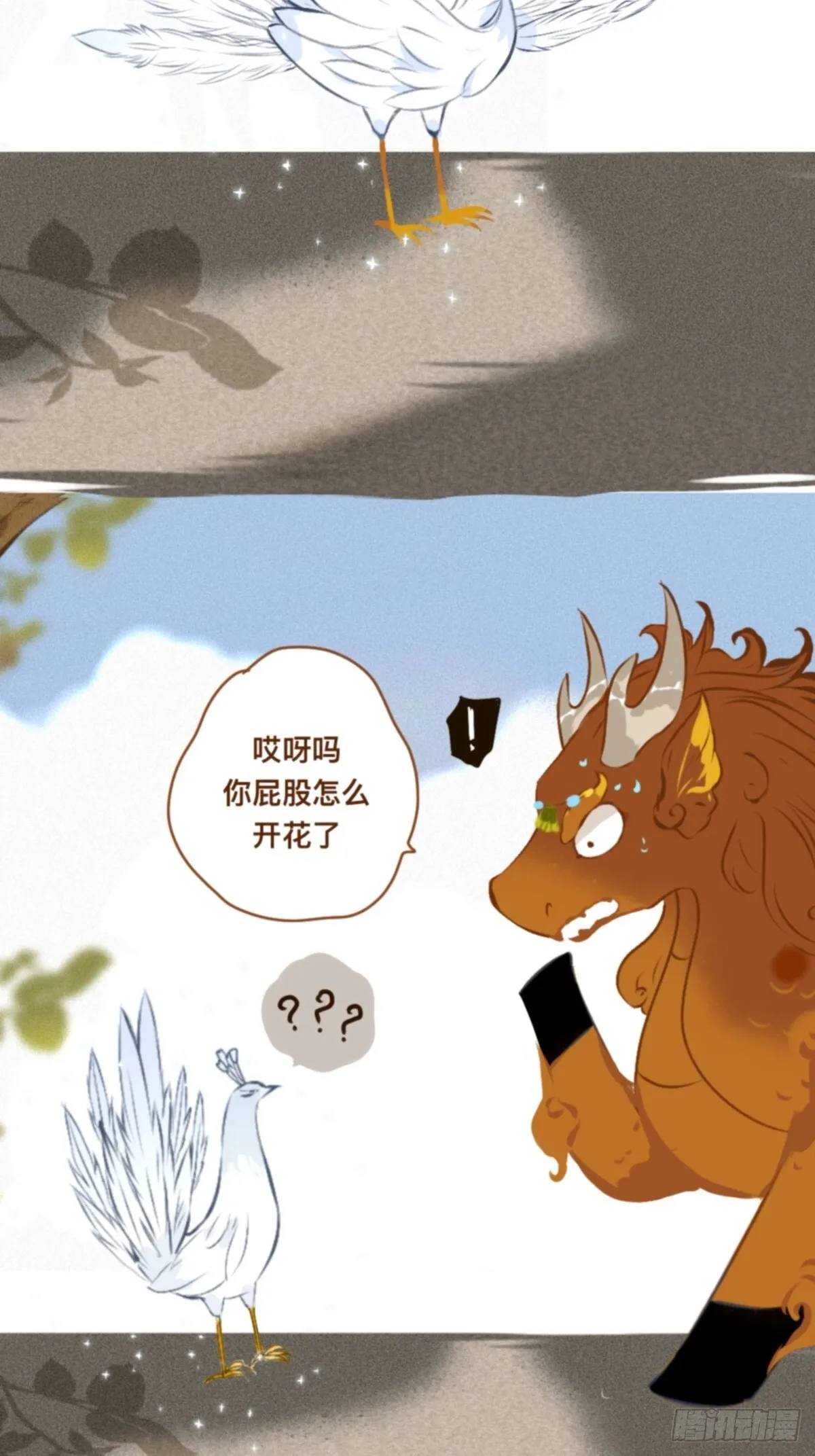 美人与糙汉 第11页