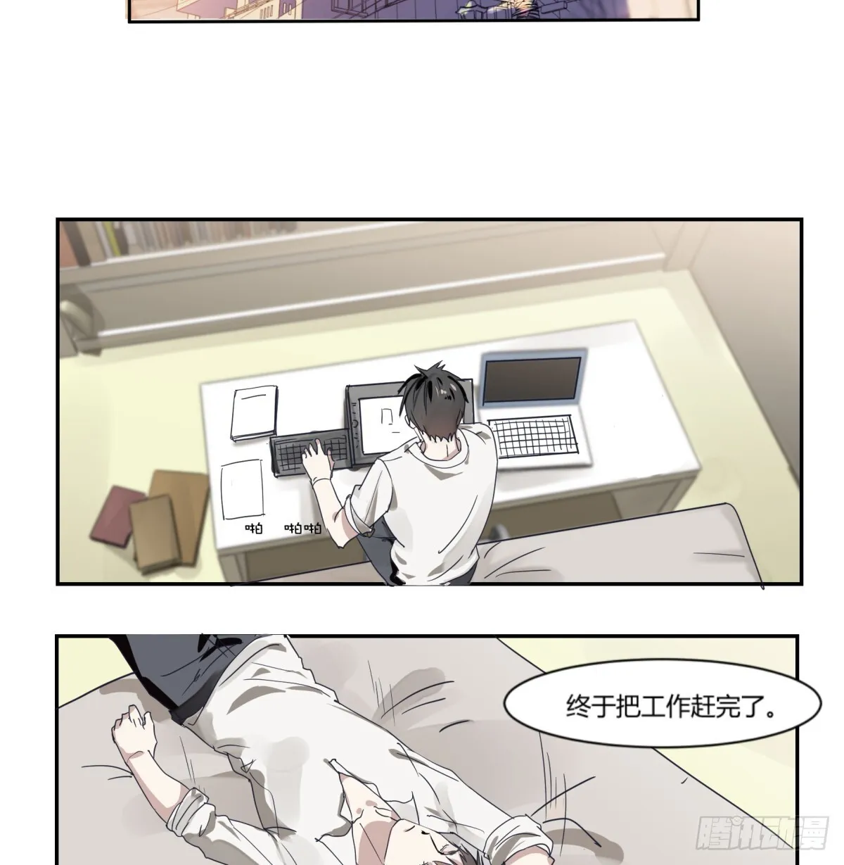 第一话 敲门 第4页