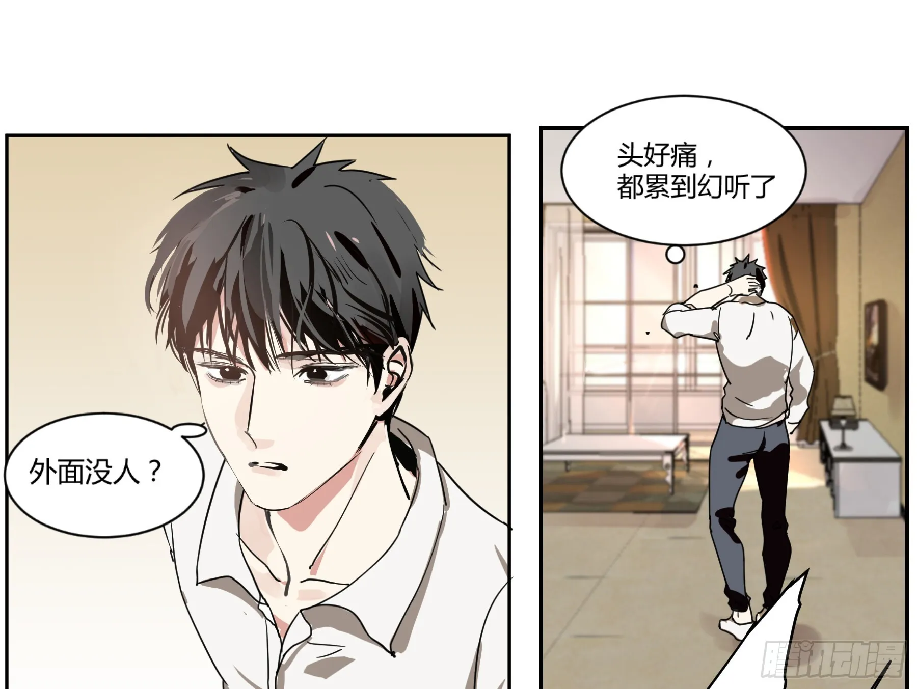 第一话 敲门 第9页