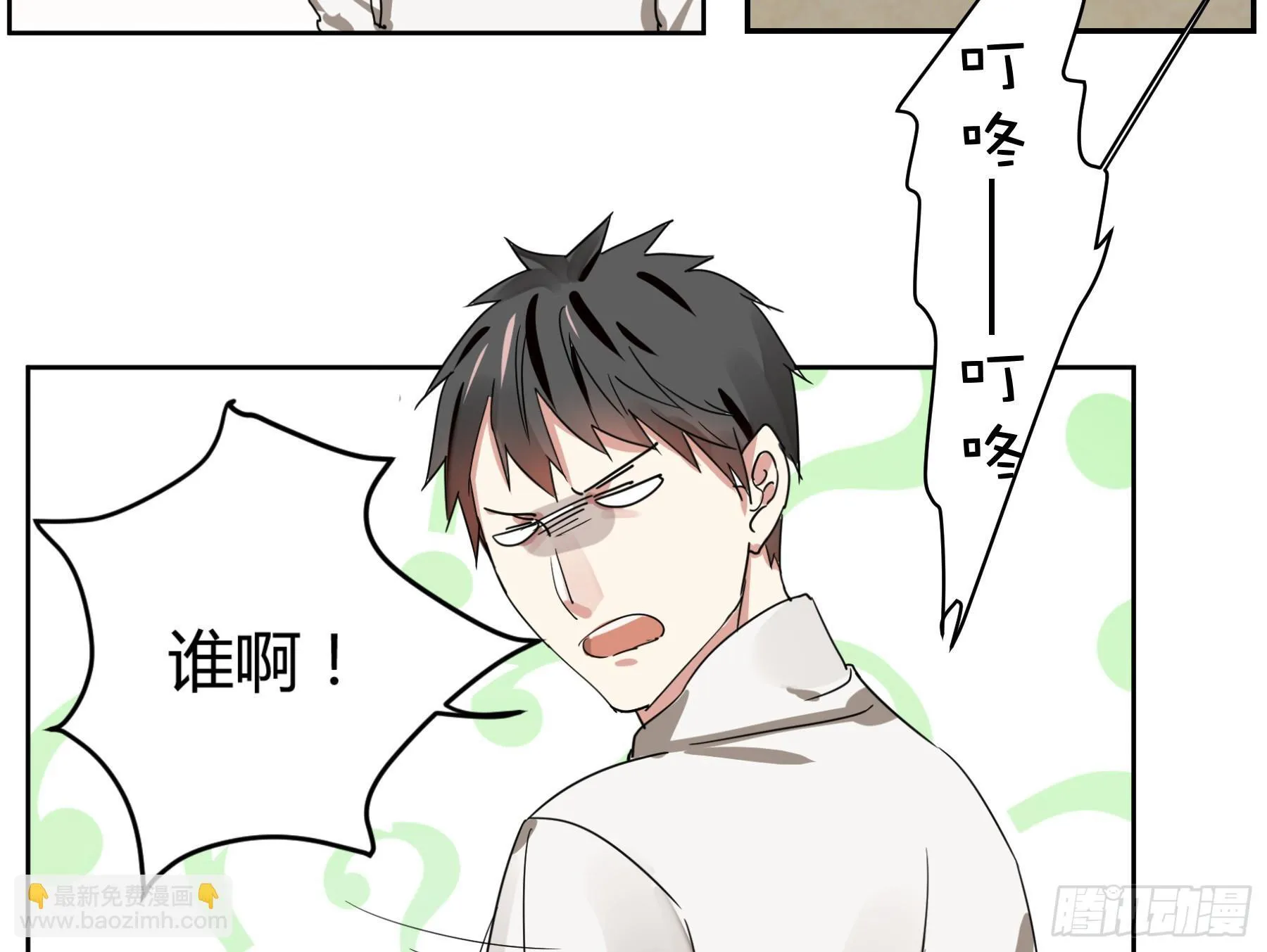 第一话 敲门 第10页