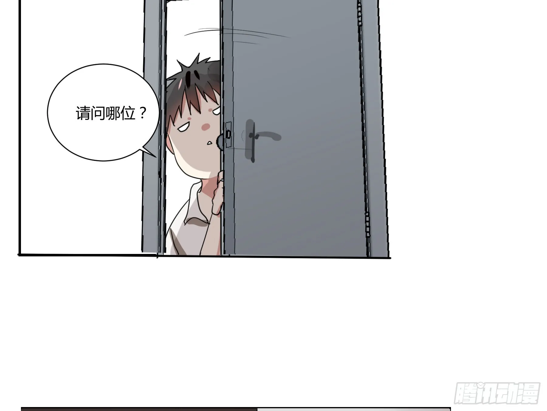 第一话 敲门 第12页