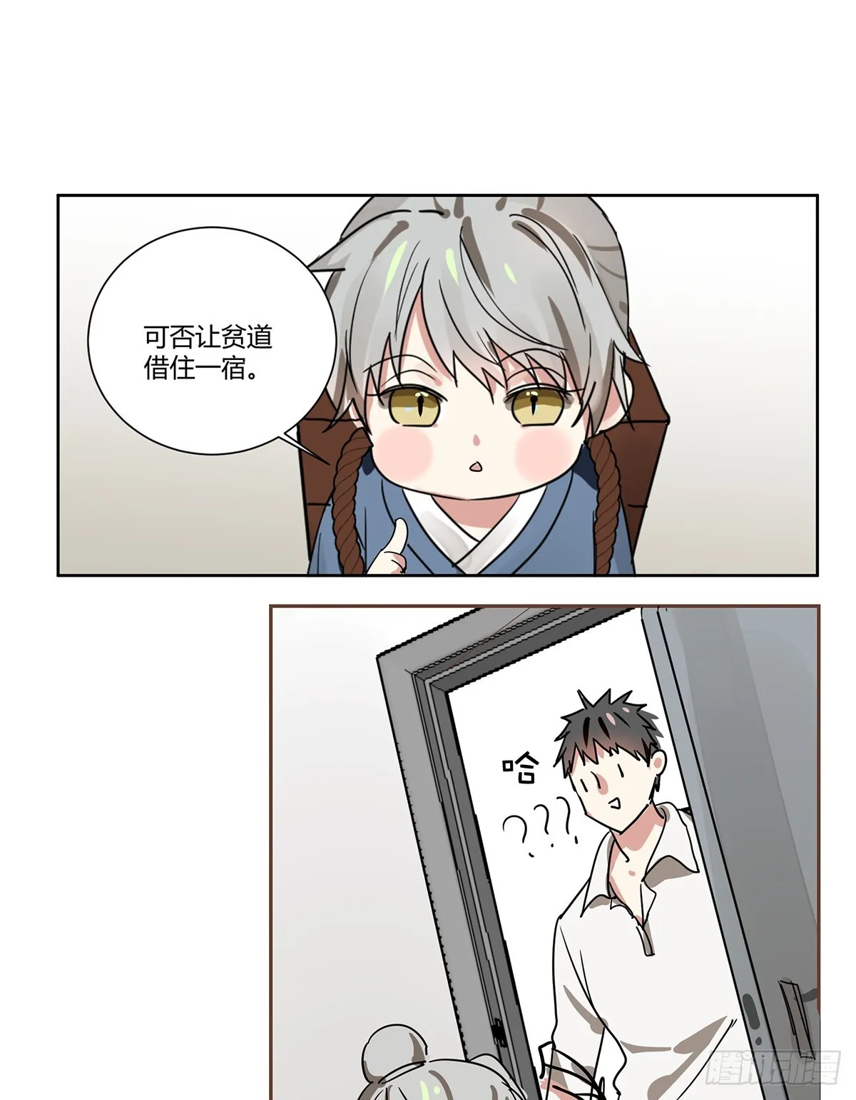 第一话 敲门 第14页